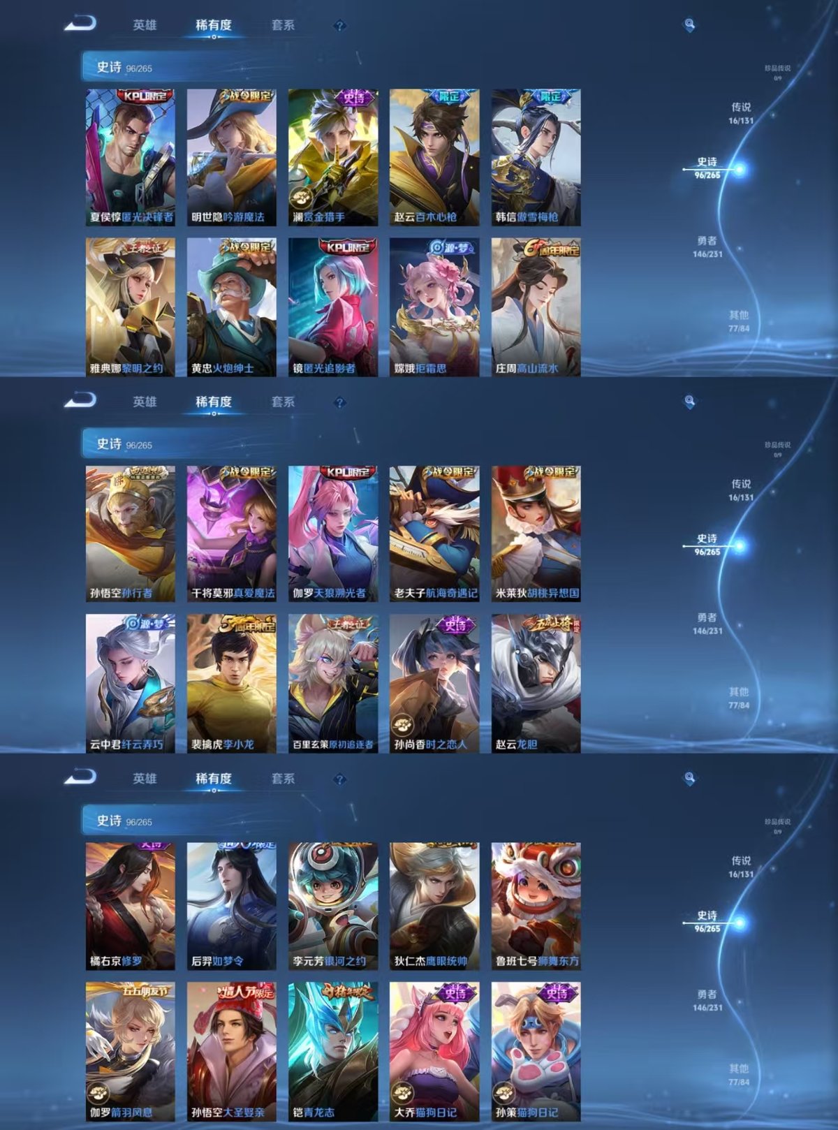 WZCMW428698王者荣耀账号详情图3 WZCMW428698王者荣耀账号详情图3