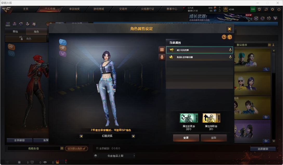 CFCMW43572穿越火线账号详情图5