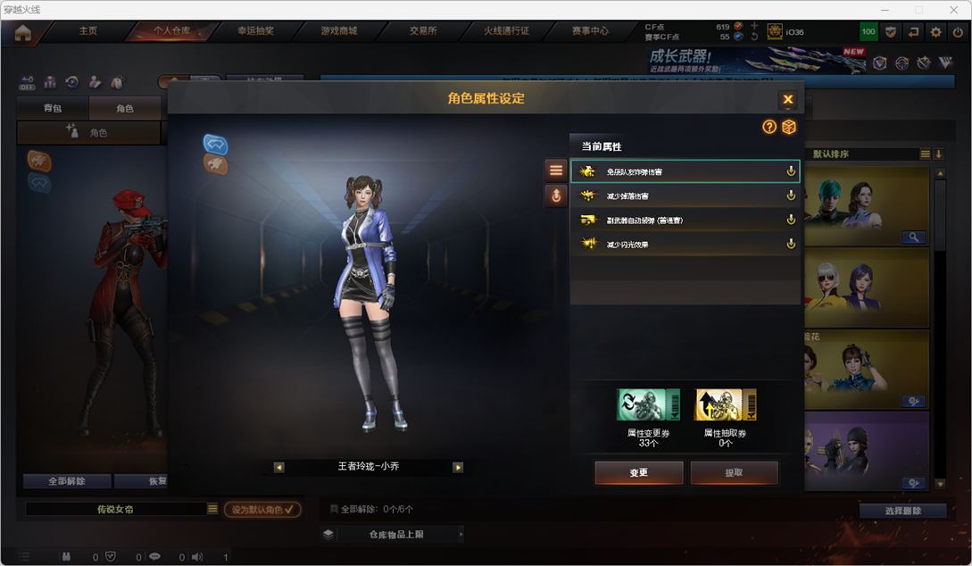 CFCMW43572穿越火线账号详情图11