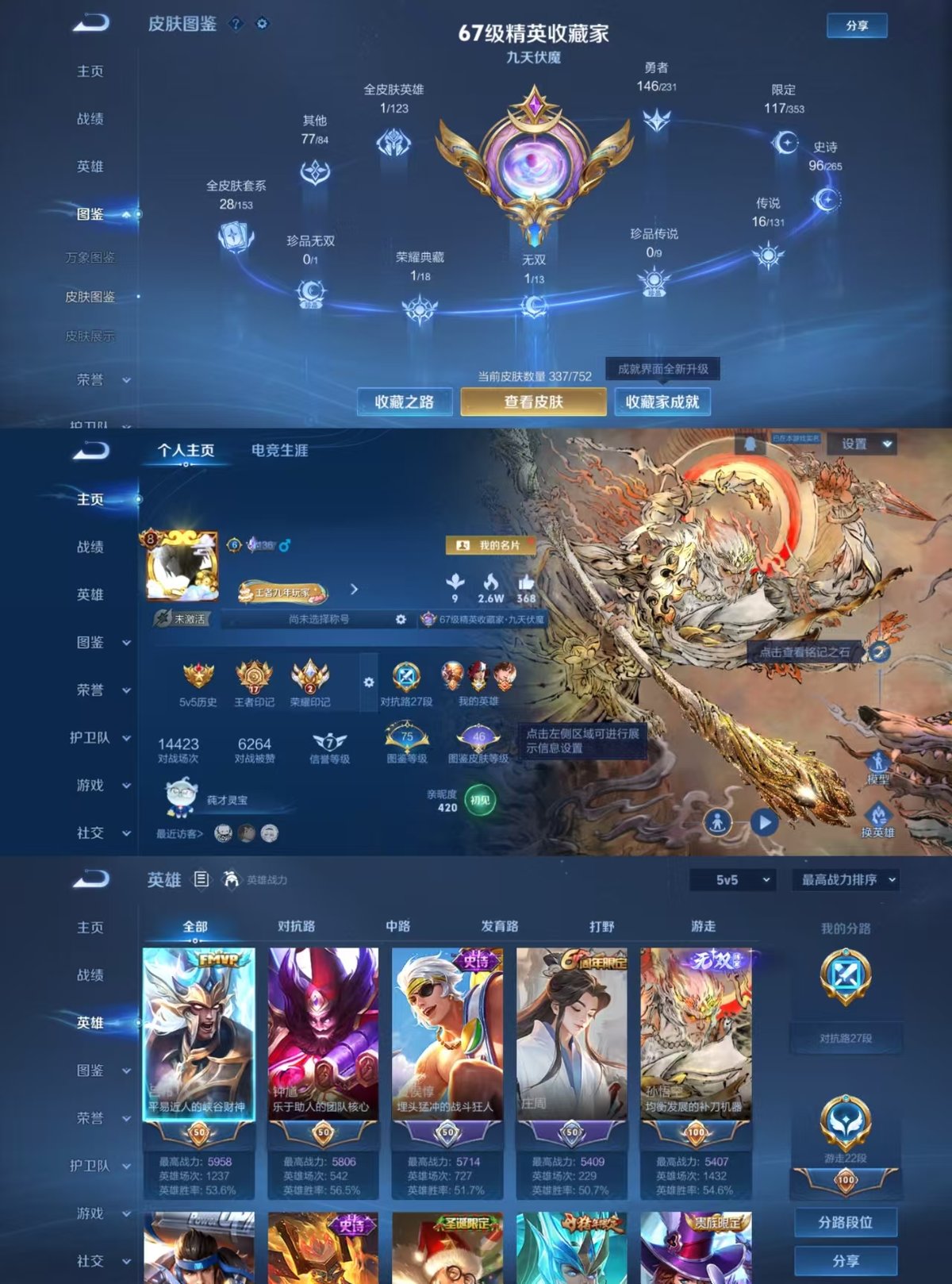 WZCMW428698王者荣耀账号详情图7 WZCMW428698王者荣耀账号详情图7