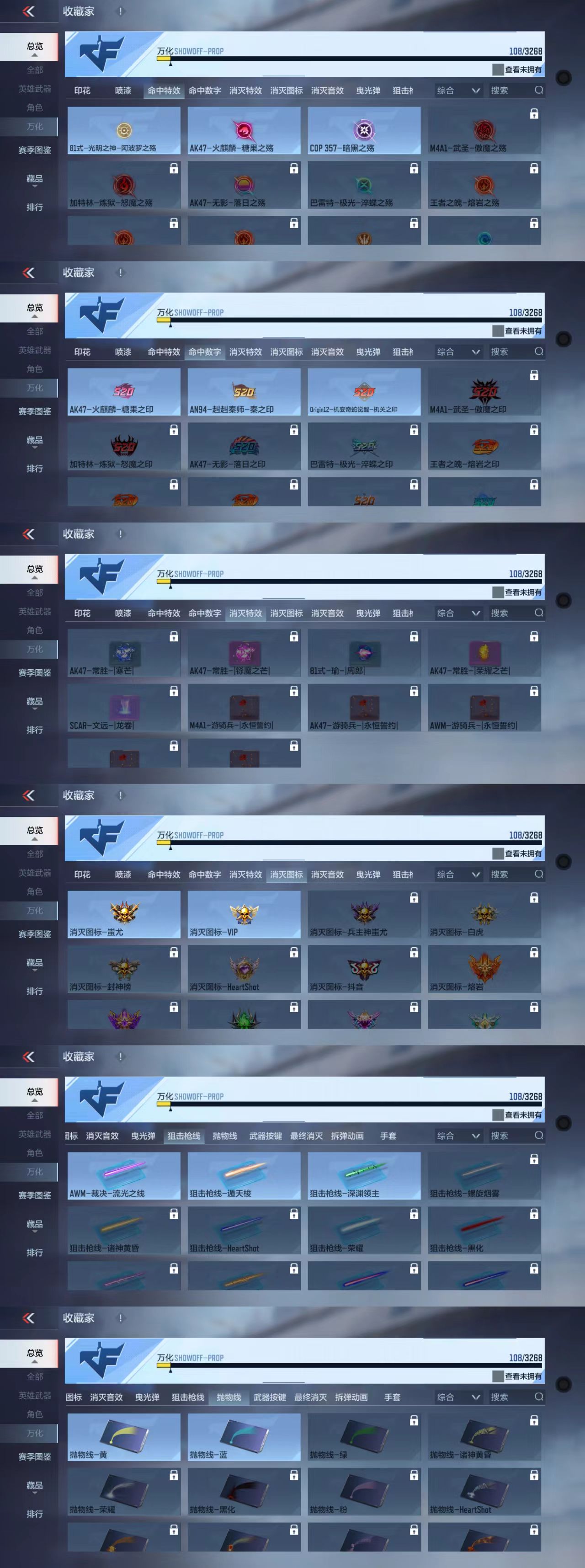 CFMCW41134枪战王者账号详情图4