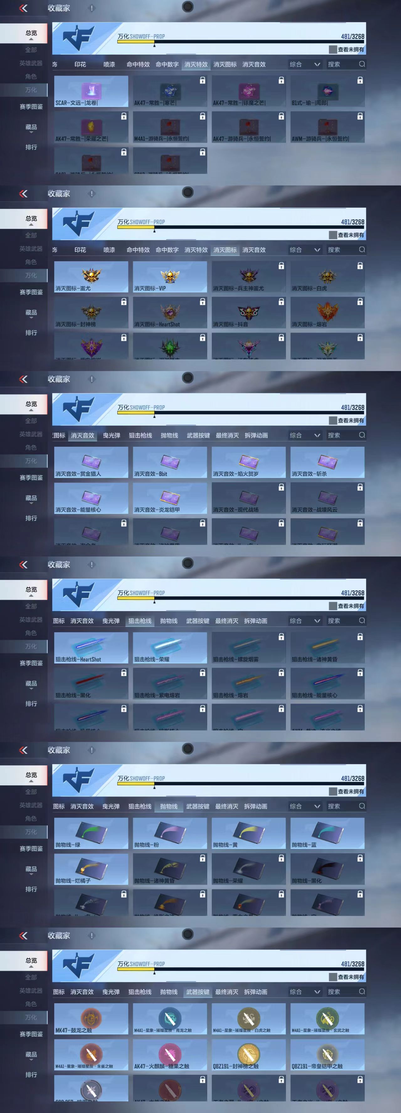 CFMCW41154枪战王者账号详情图3