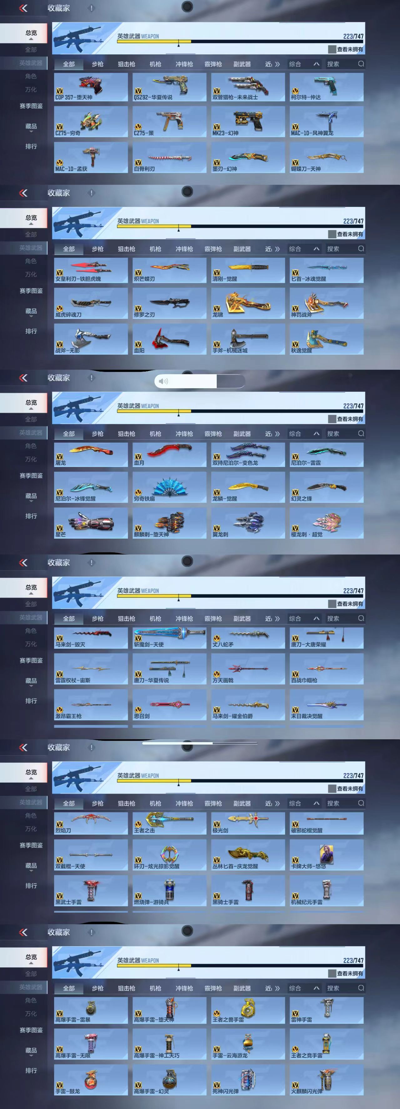 CFMCW41154枪战王者账号详情图7