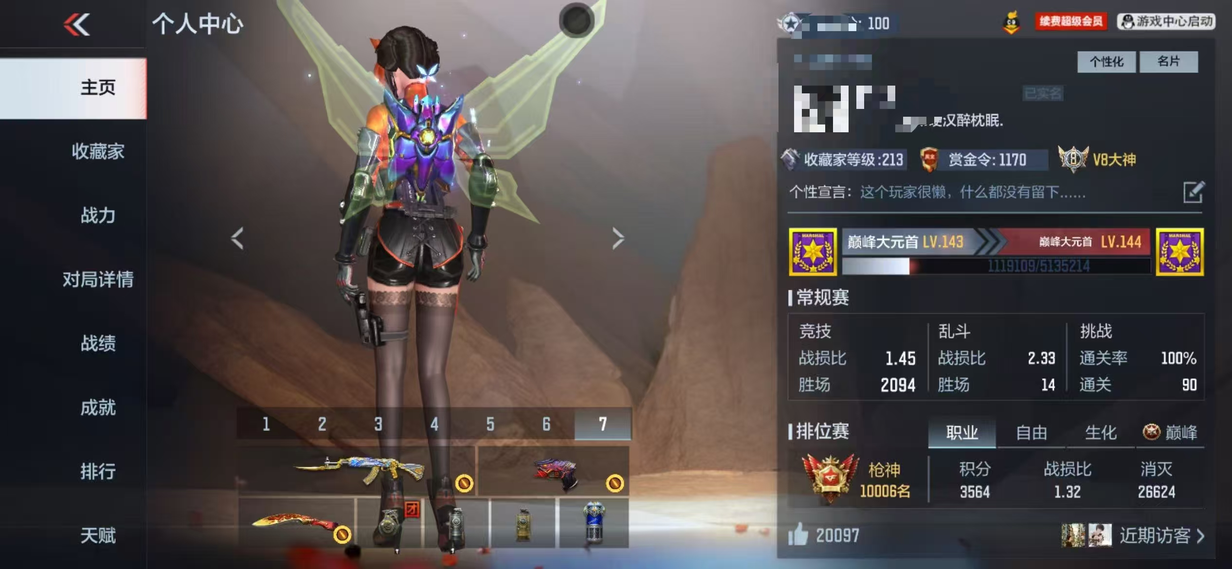 CFMCW41154枪战王者账号详情图11