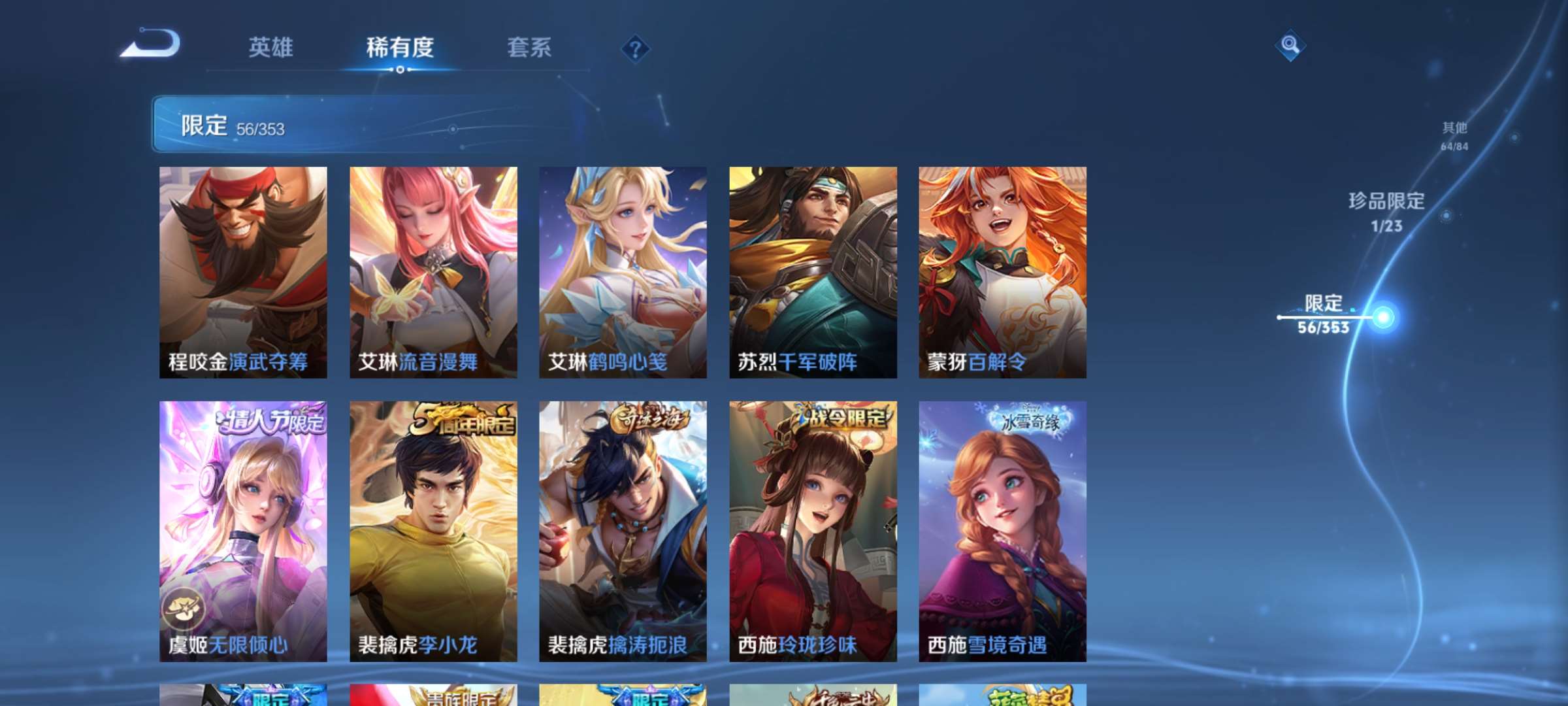 WZCMW428724王者荣耀账号详情图9