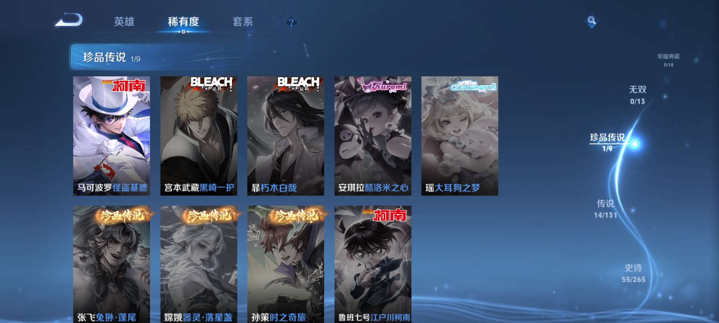 WZCMW428724王者荣耀账号详情图4