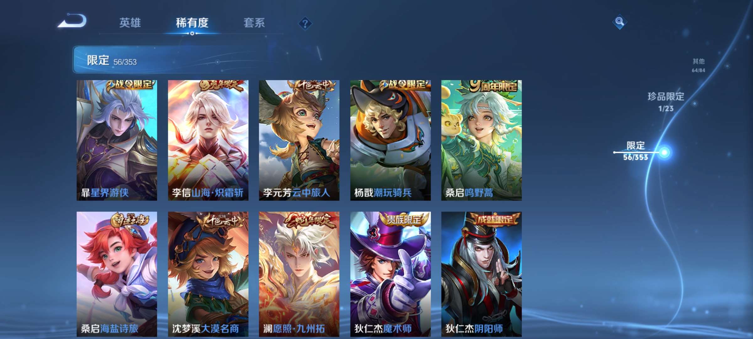 WZCMW428724王者荣耀账号详情图10