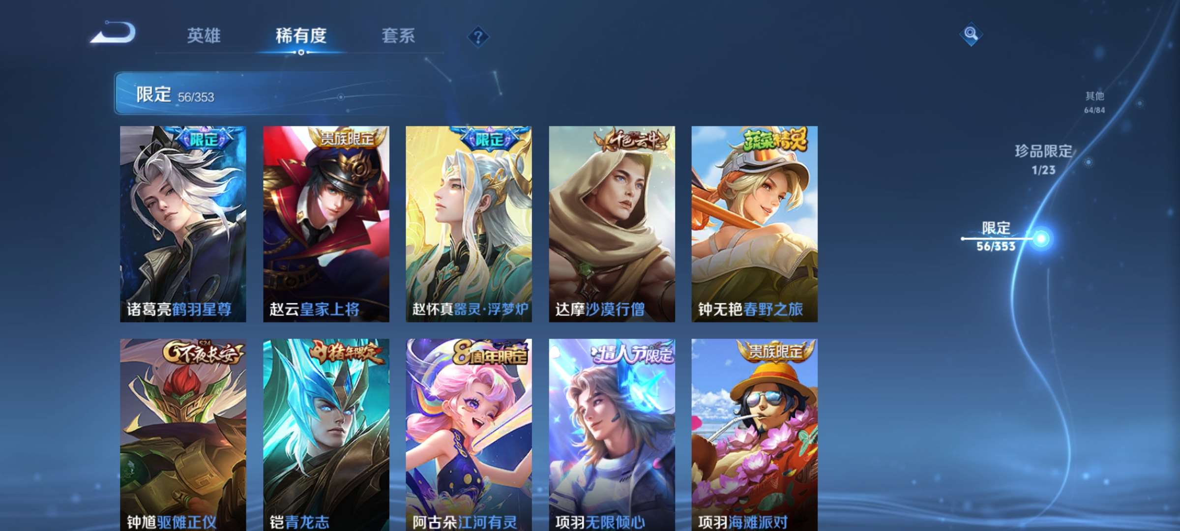 WZCMW428724王者荣耀账号详情图11