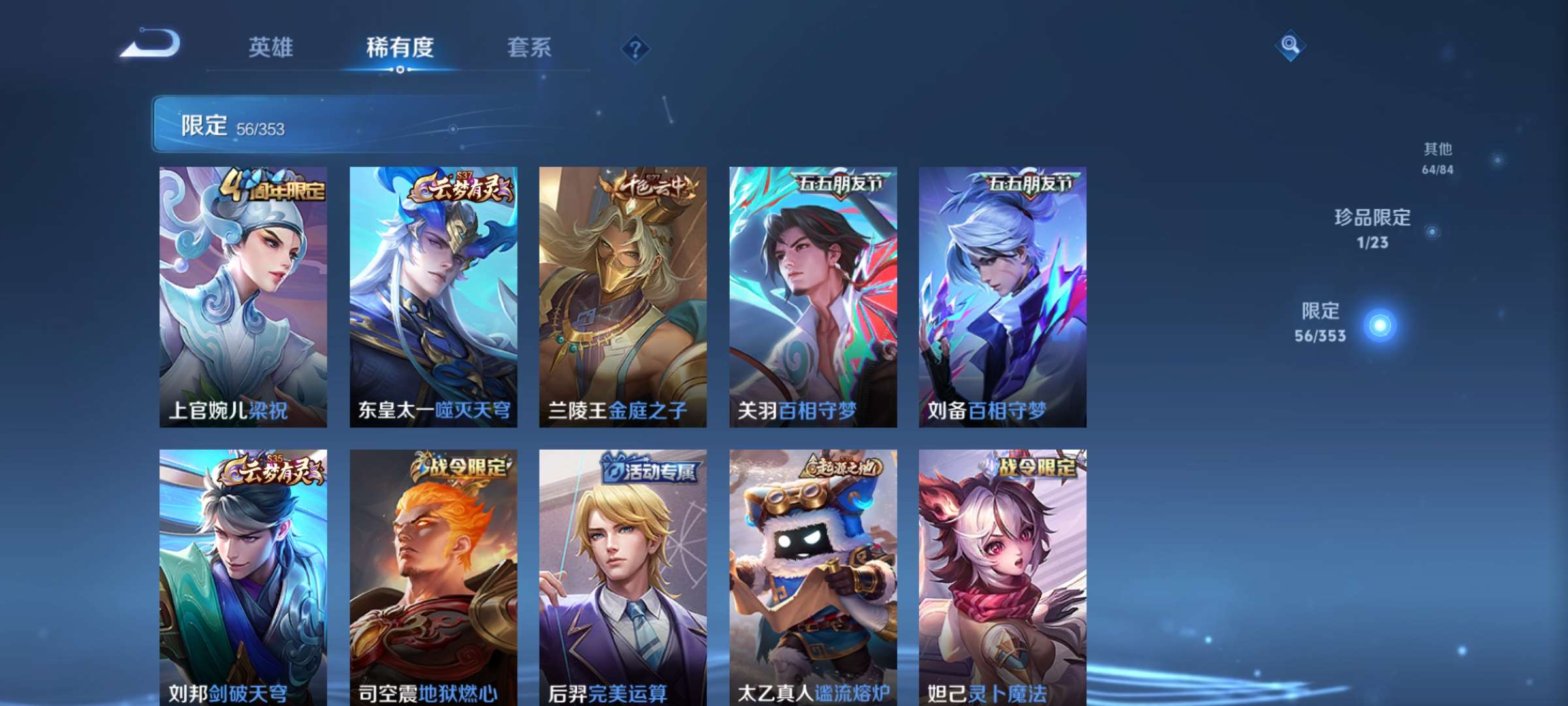 WZCMW428724王者荣耀账号详情图8