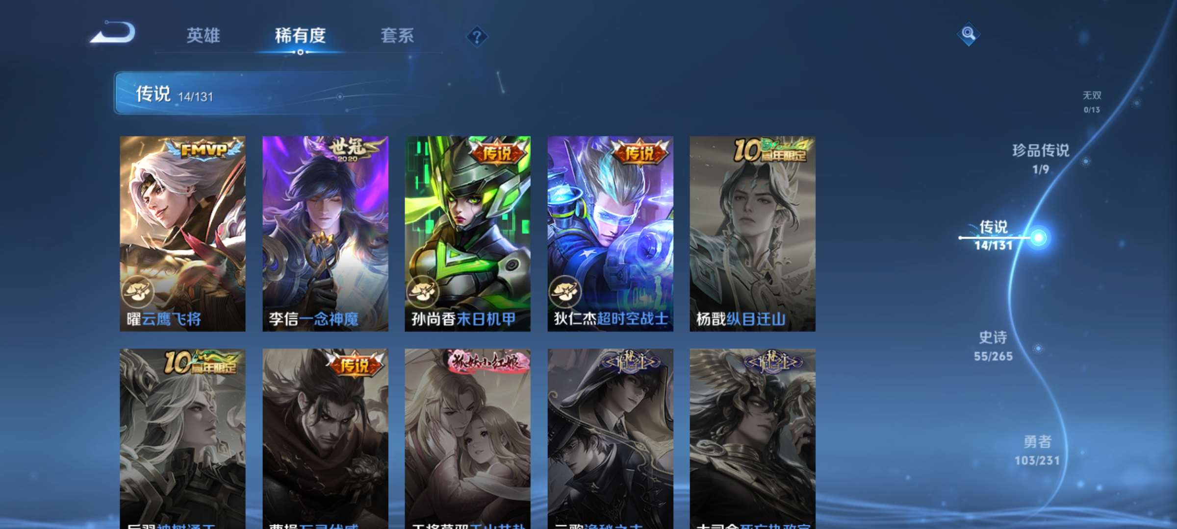 WZCMW428724王者荣耀账号详情图6