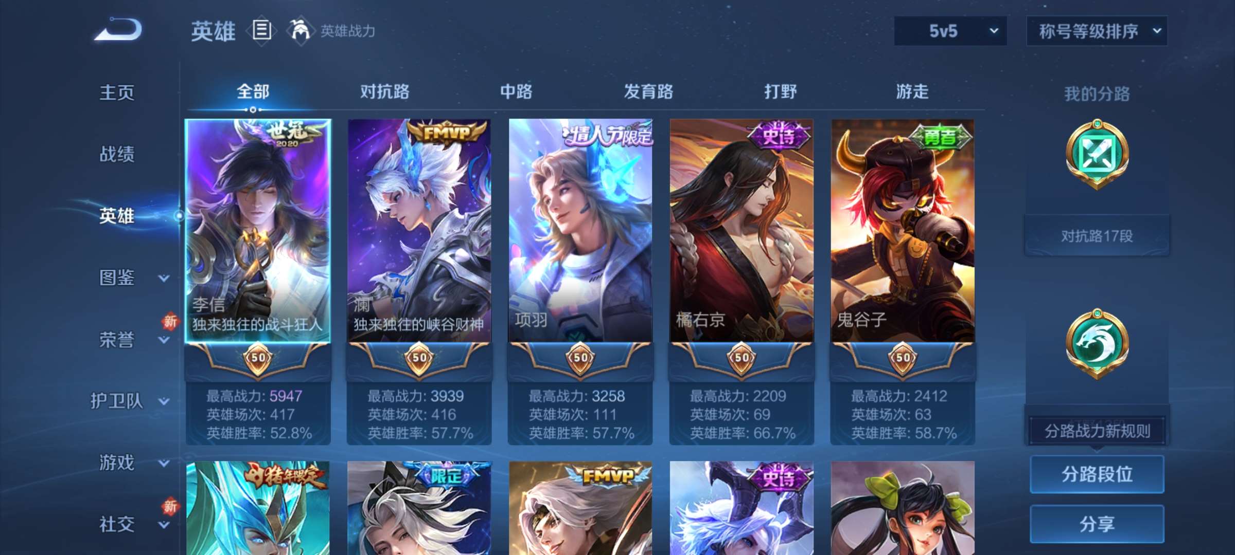 WZCMW428724王者荣耀账号详情图13