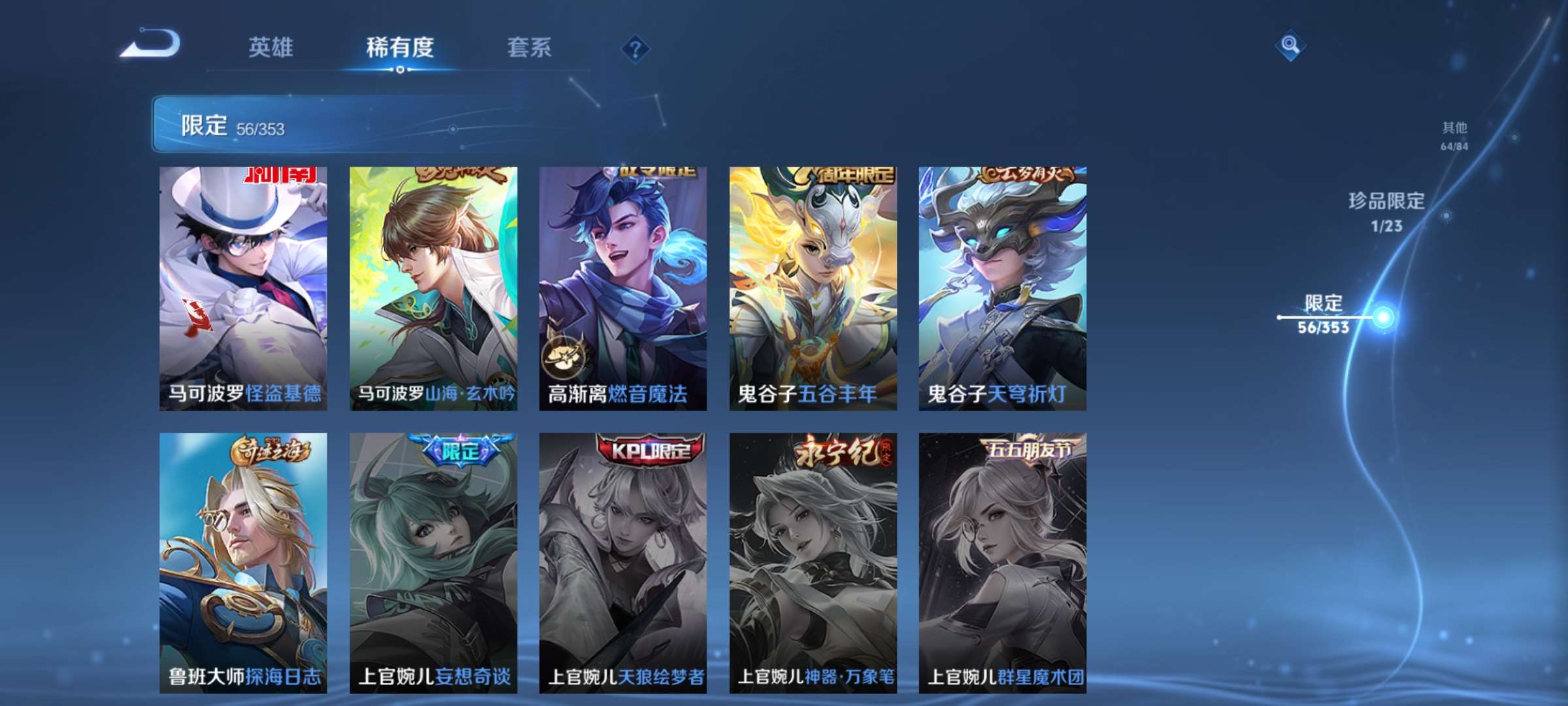 WZCMW428724王者荣耀账号详情图12