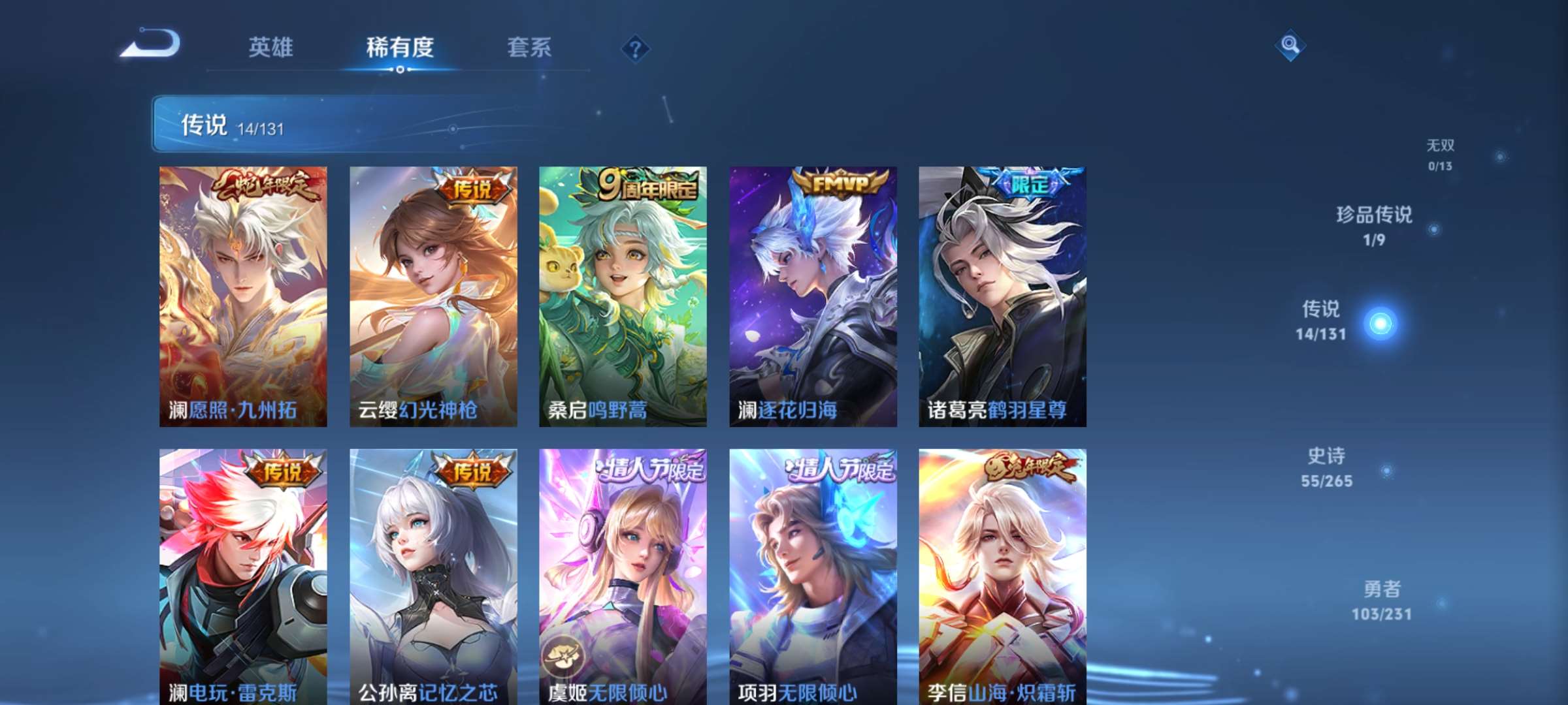 WZCMW428724王者荣耀账号详情图5