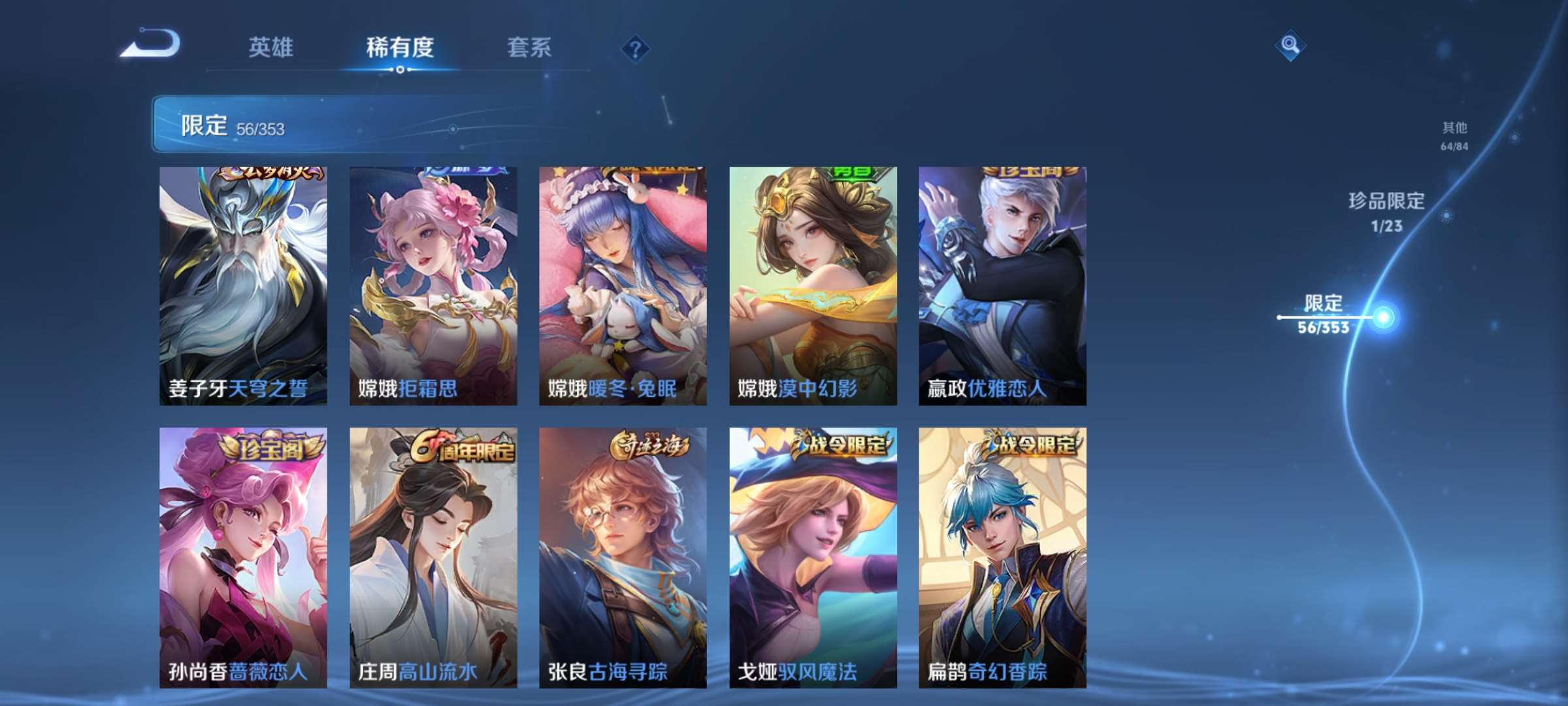 WZCMW428724王者荣耀账号详情图7