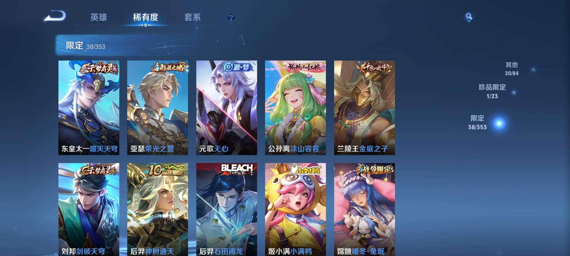 WZCMW428723王者荣耀账号详情图6