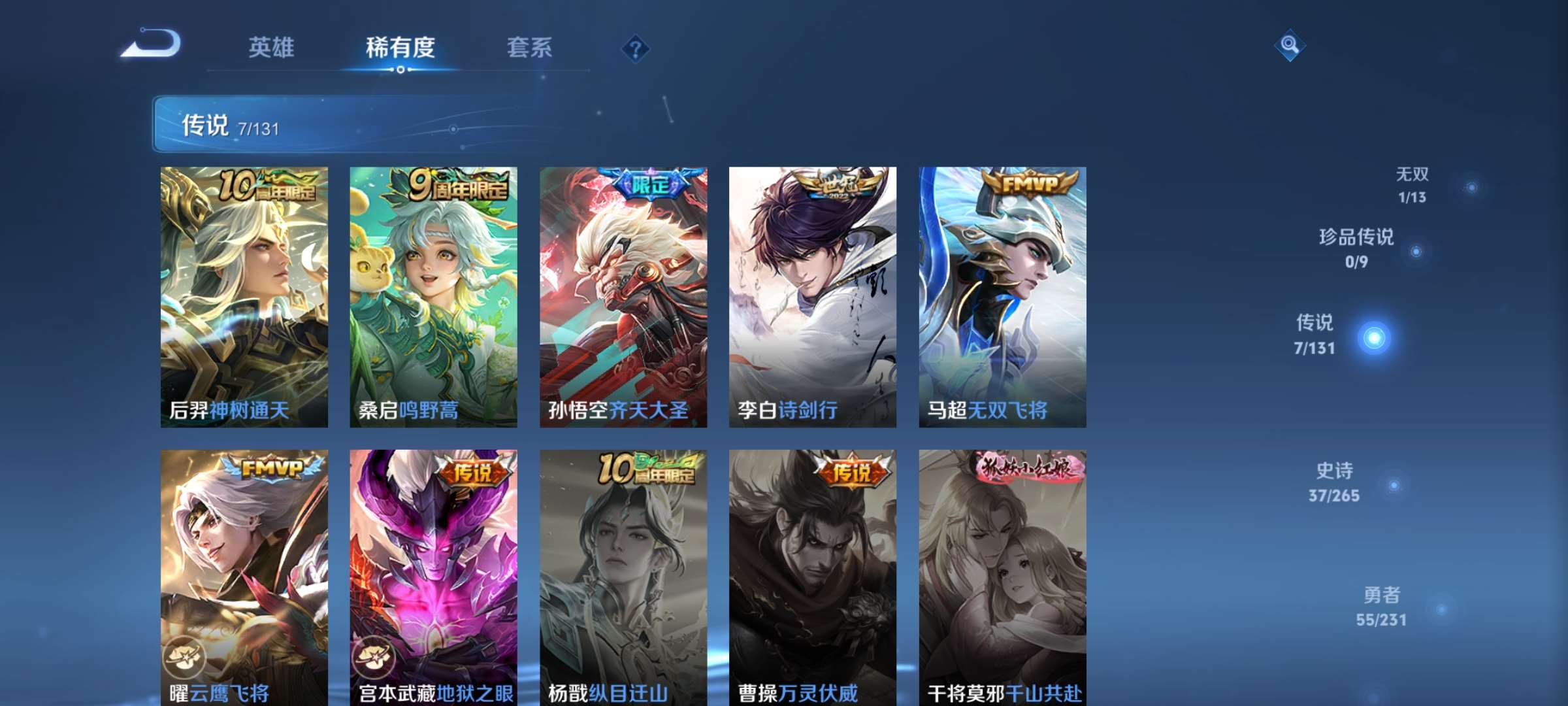 WZCMW428723王者荣耀账号详情图5