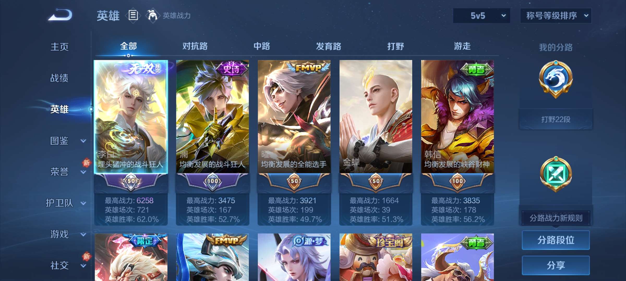 WZCMW428723王者荣耀账号详情图10