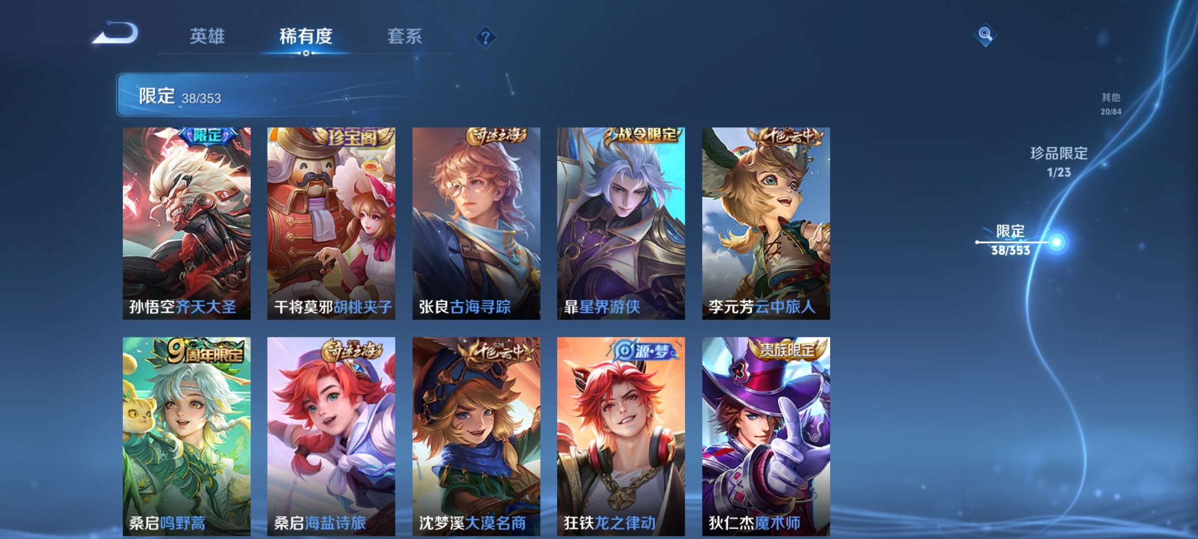 WZCMW428723王者荣耀账号详情图8