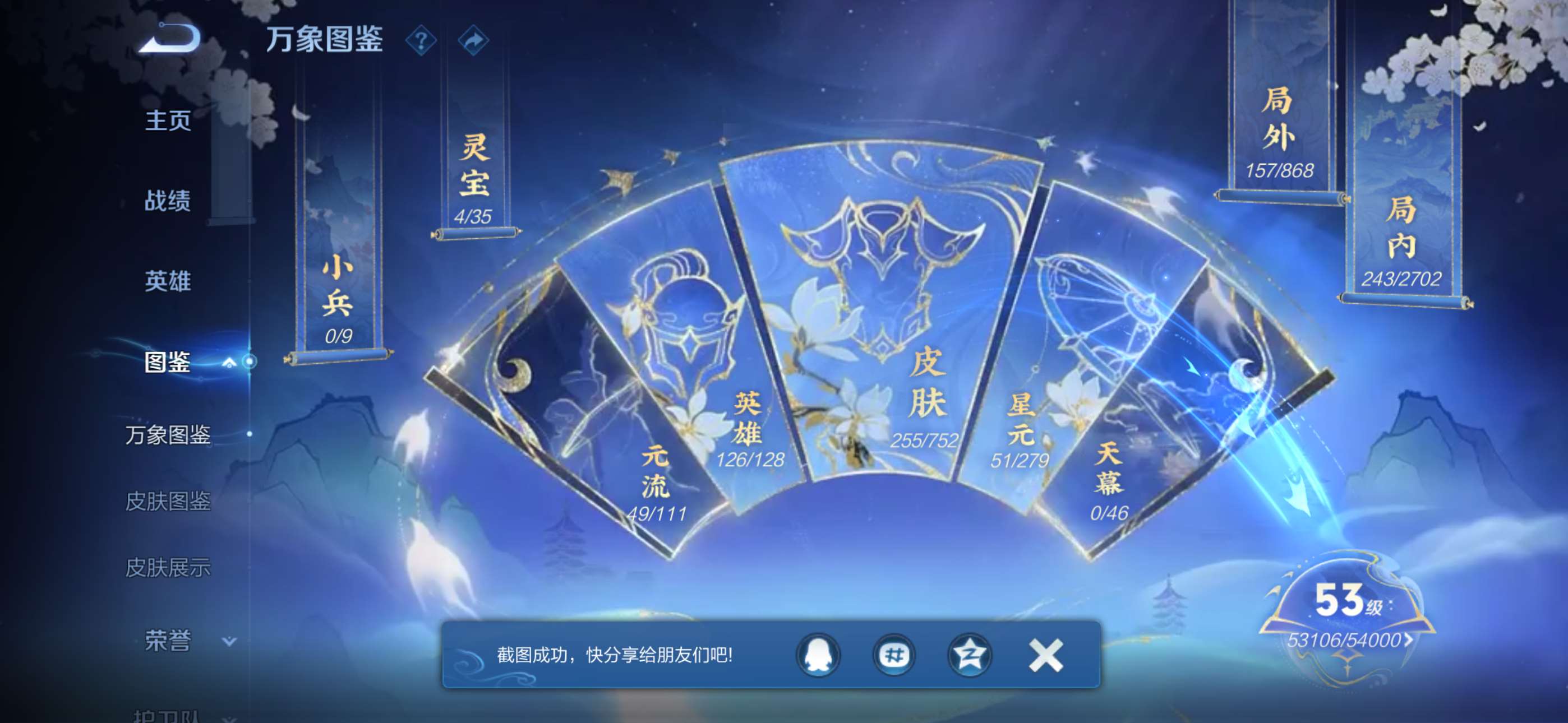 WZCMW428722王者荣耀账号详情图3