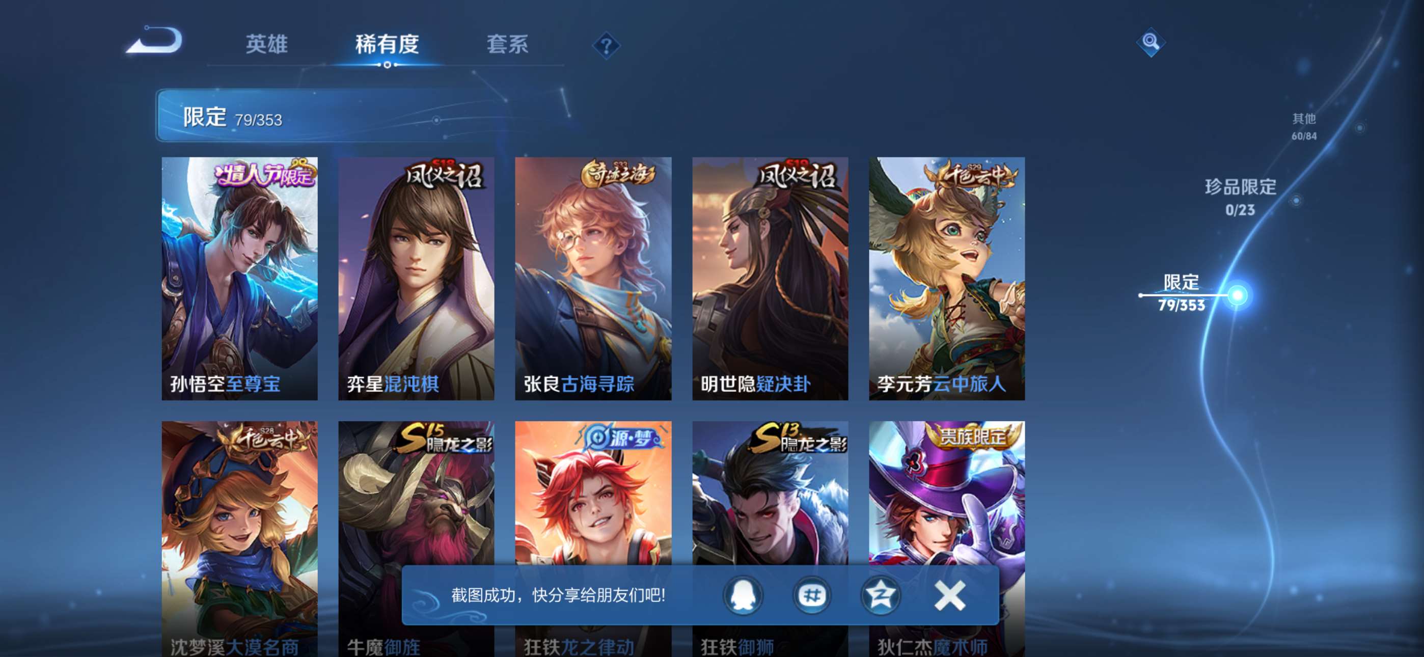 WZCMW428722王者荣耀账号详情图7