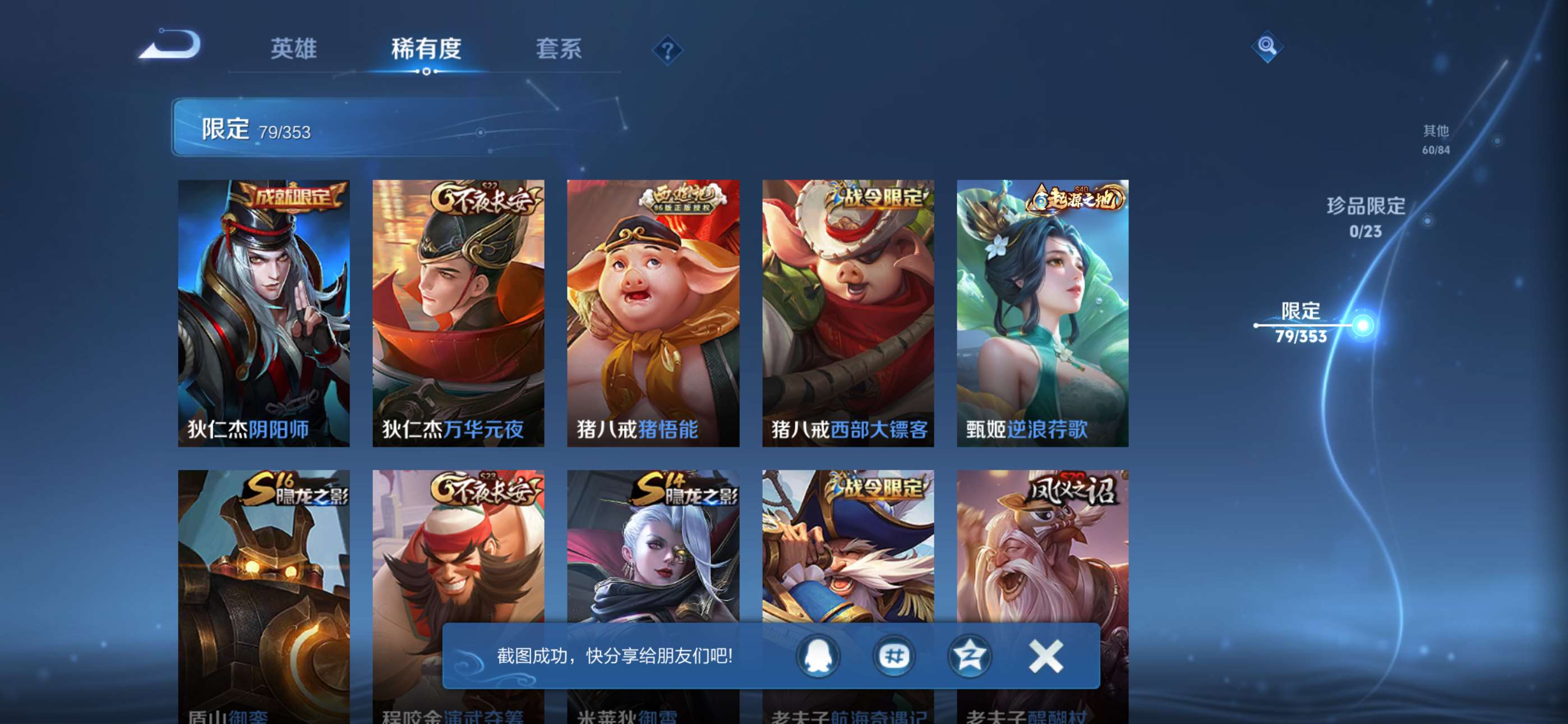 WZCMW428722王者荣耀账号详情图11