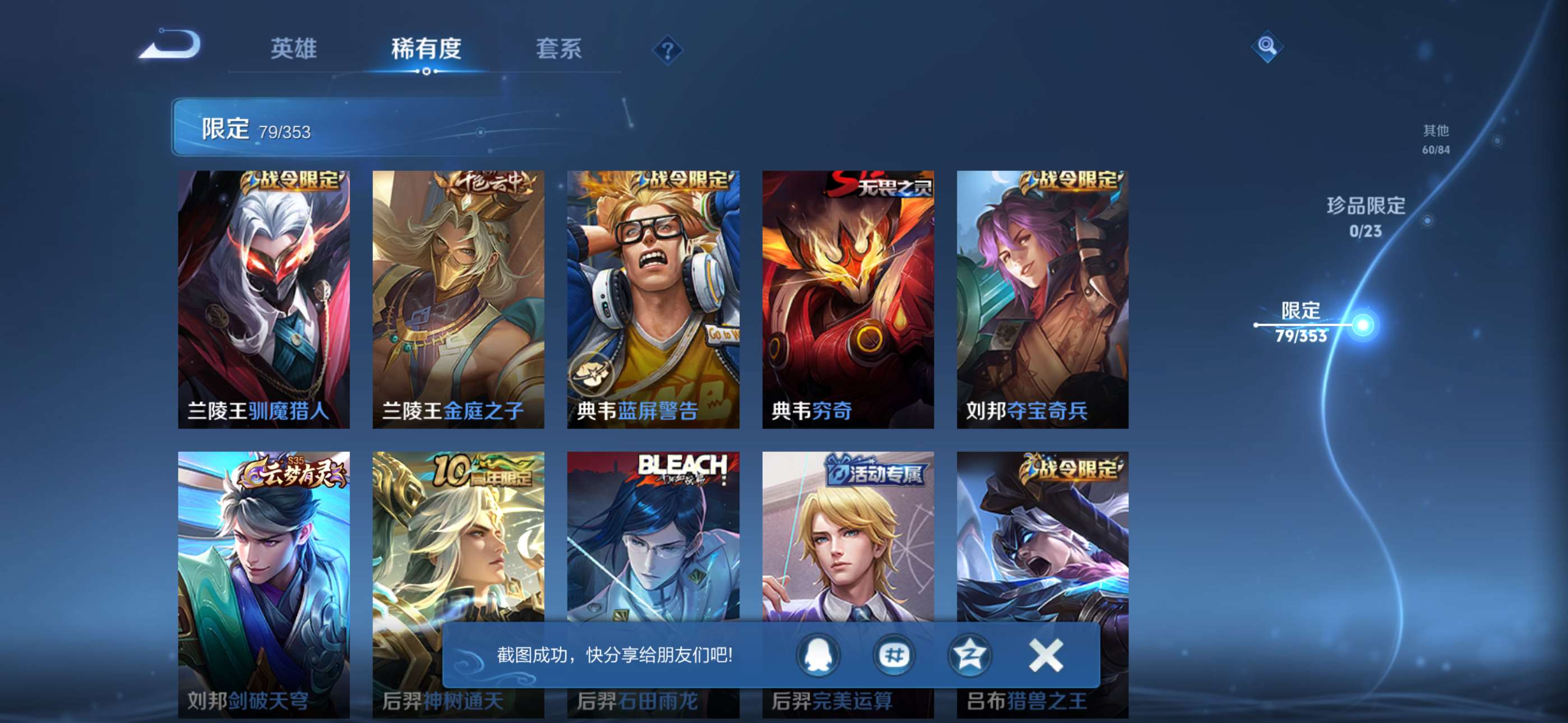 WZCMW428722王者荣耀账号详情图6