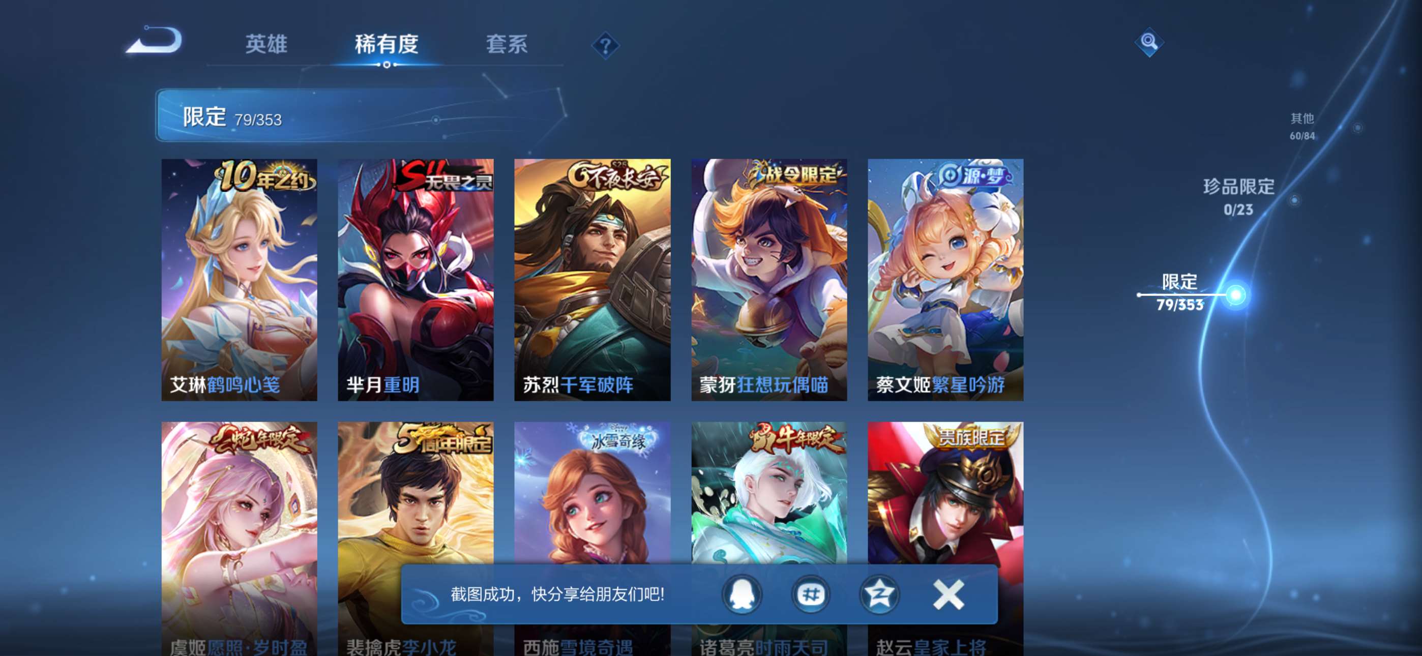 WZCMW428722王者荣耀账号详情图12