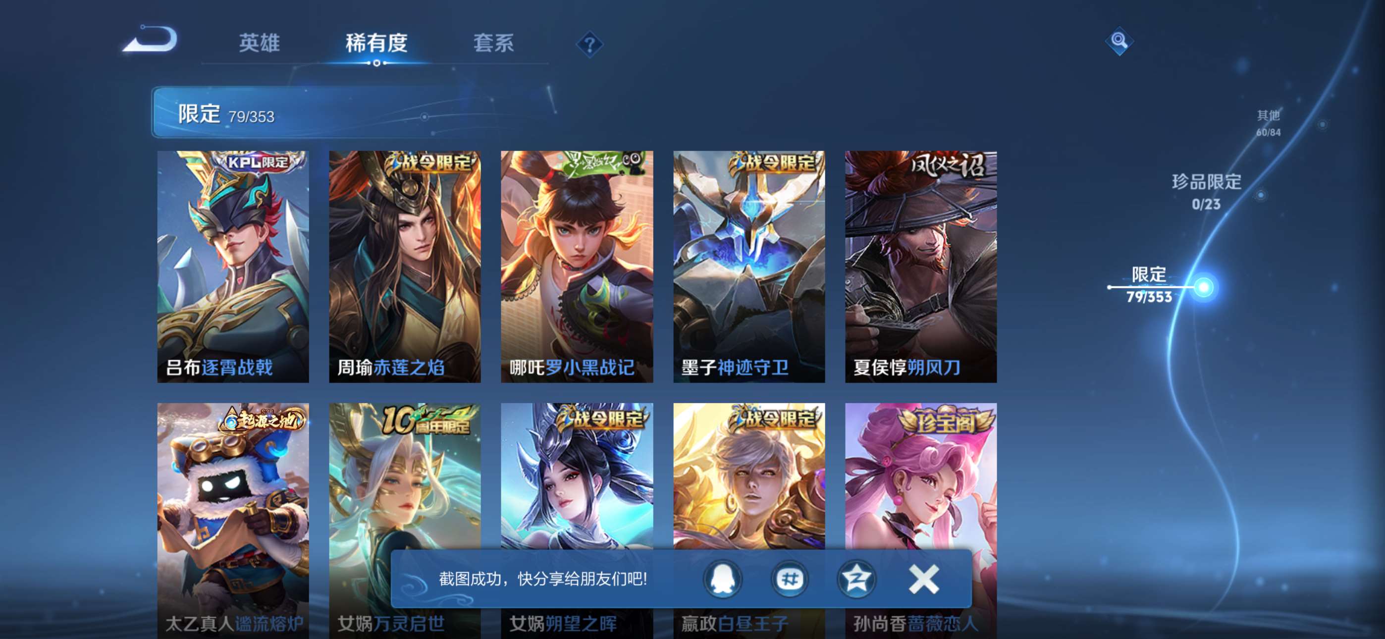 WZCMW428722王者荣耀账号详情图10