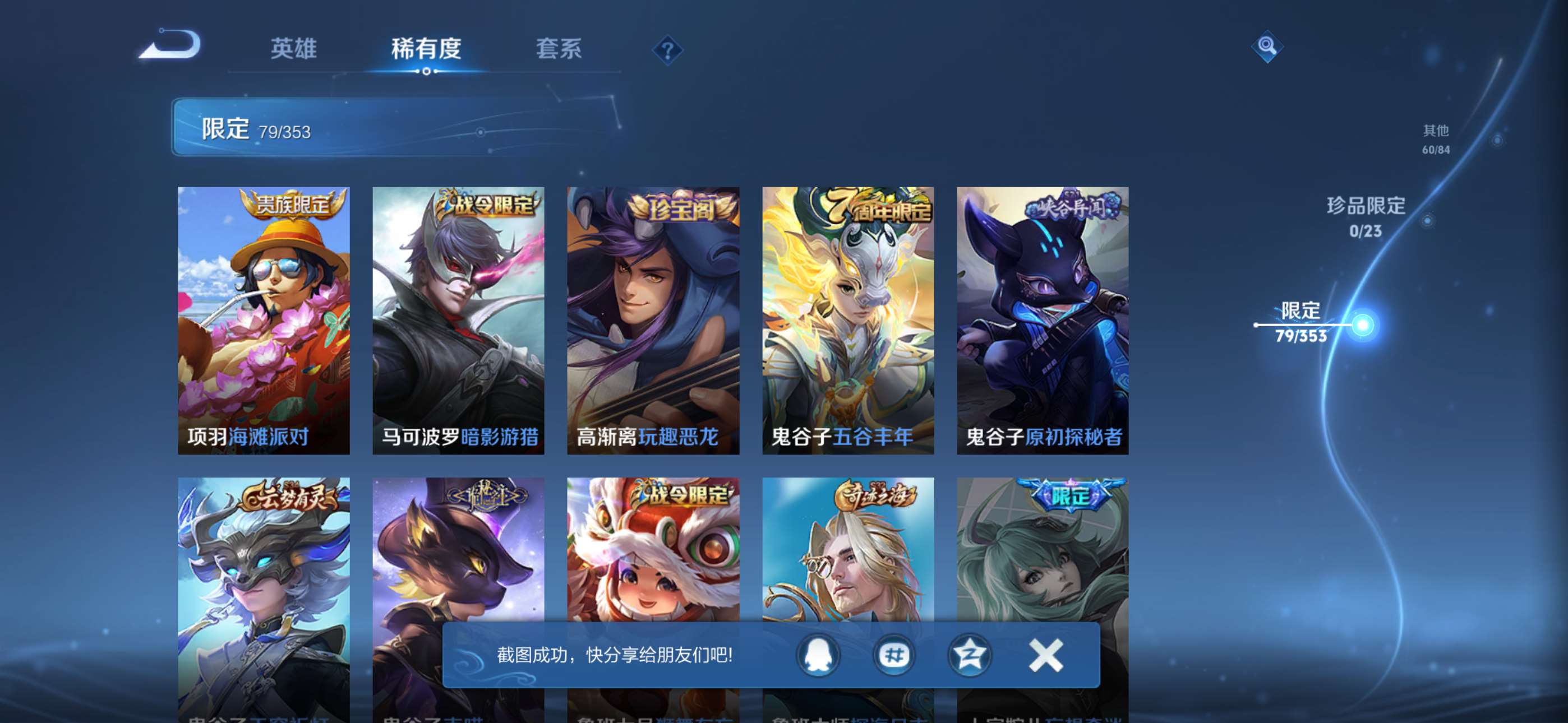 WZCMW428722王者荣耀账号详情图8