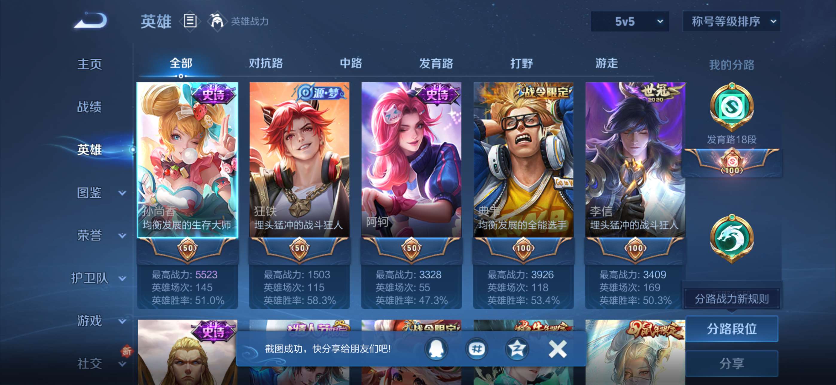 WZCMW428722王者荣耀账号详情图13