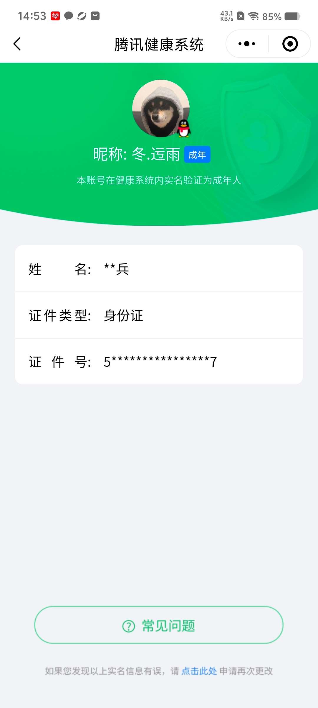 WZCMW428722王者荣耀账号详情图14