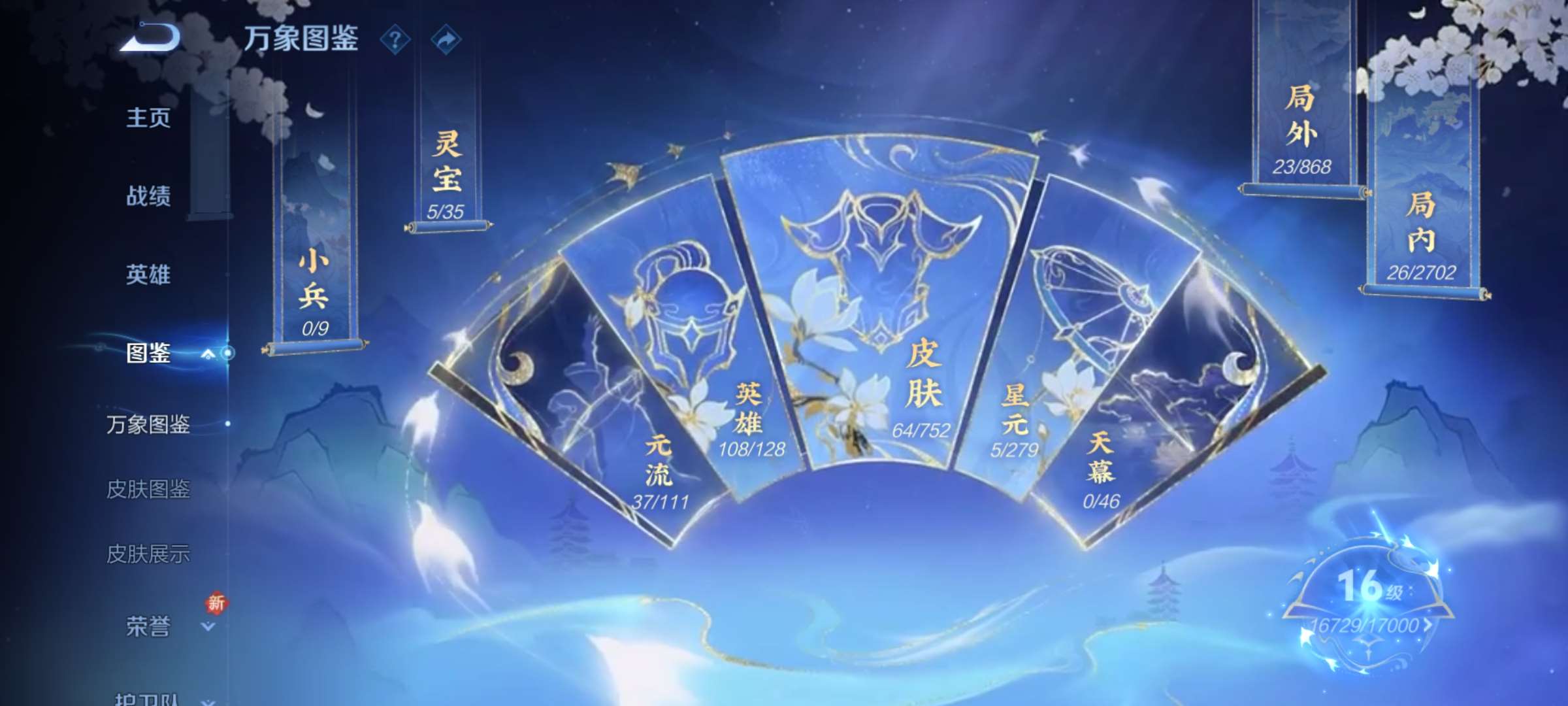 WZCMW428720王者荣耀账号详情图3