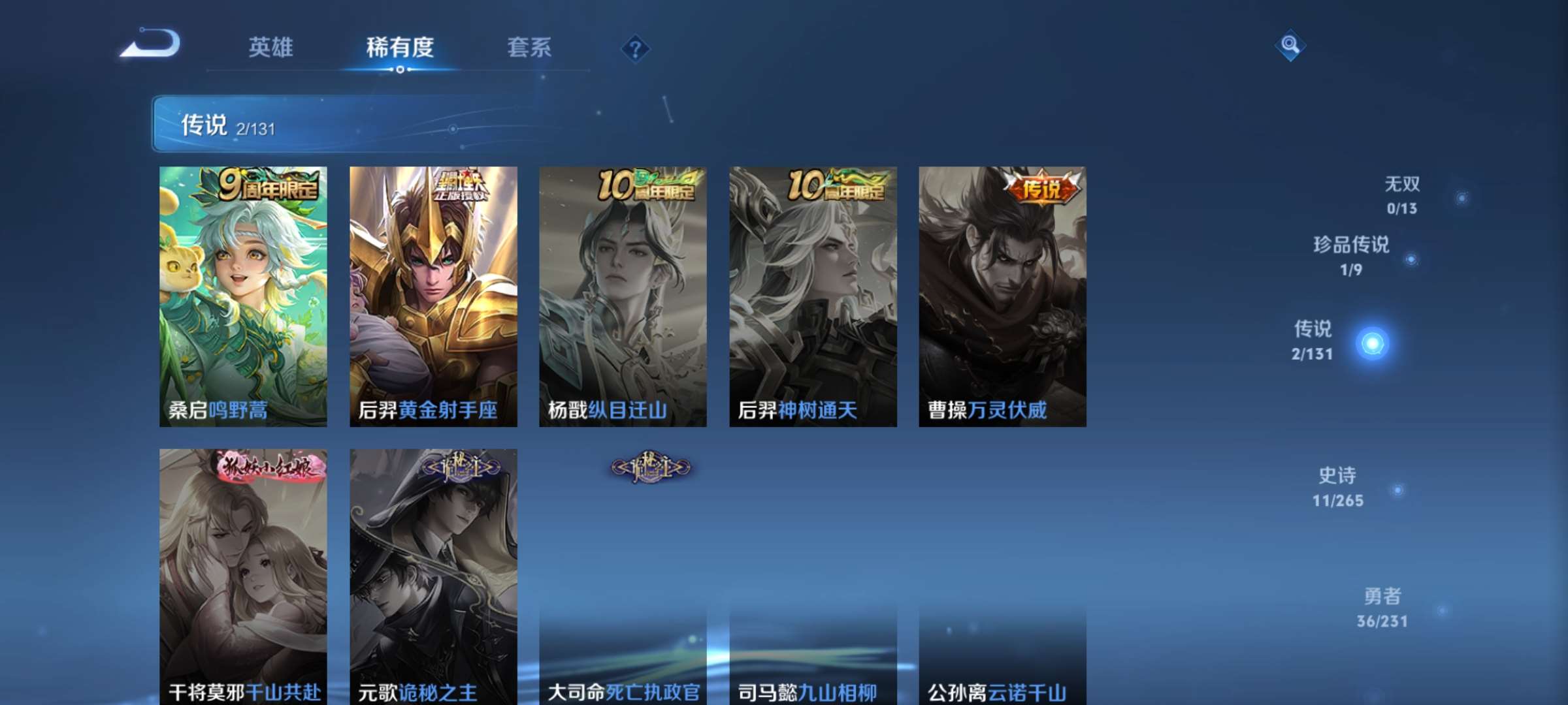 WZCMW428720王者荣耀账号详情图4