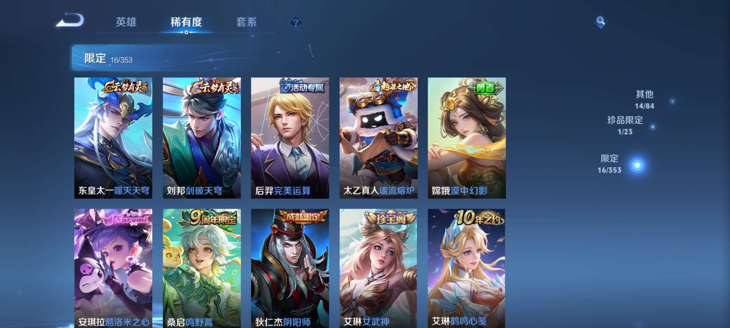 WZCMW428720王者荣耀账号详情图8