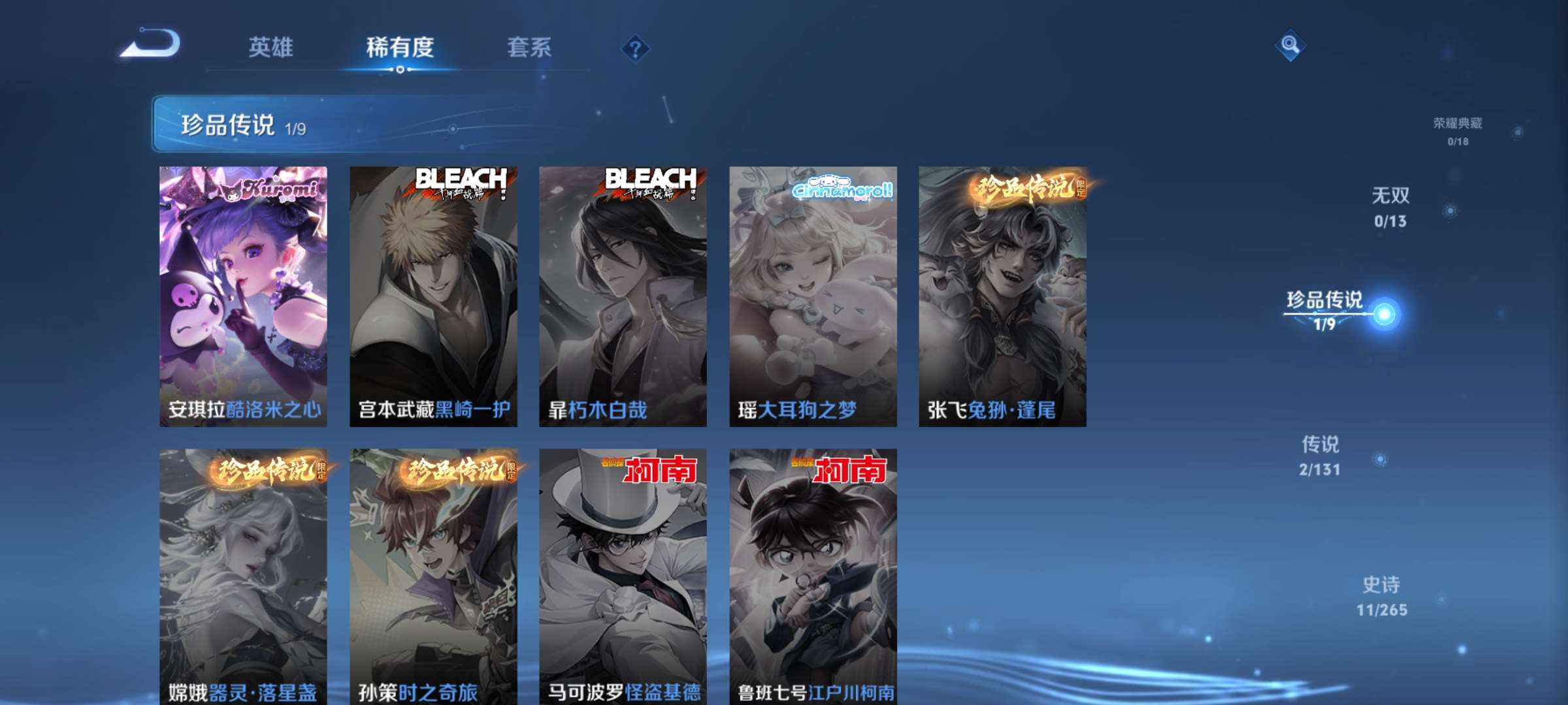 WZCMW428720王者荣耀账号详情图5