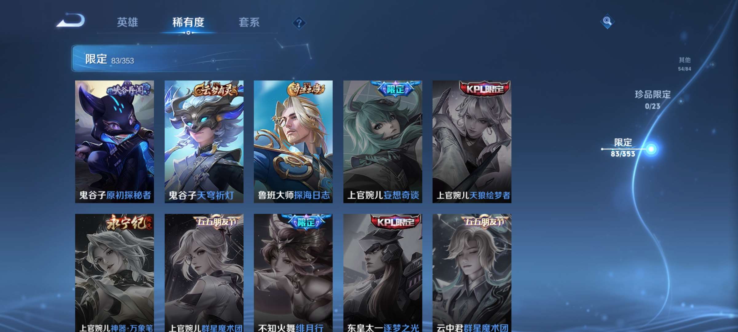 WZCMW428719王者荣耀账号详情图14