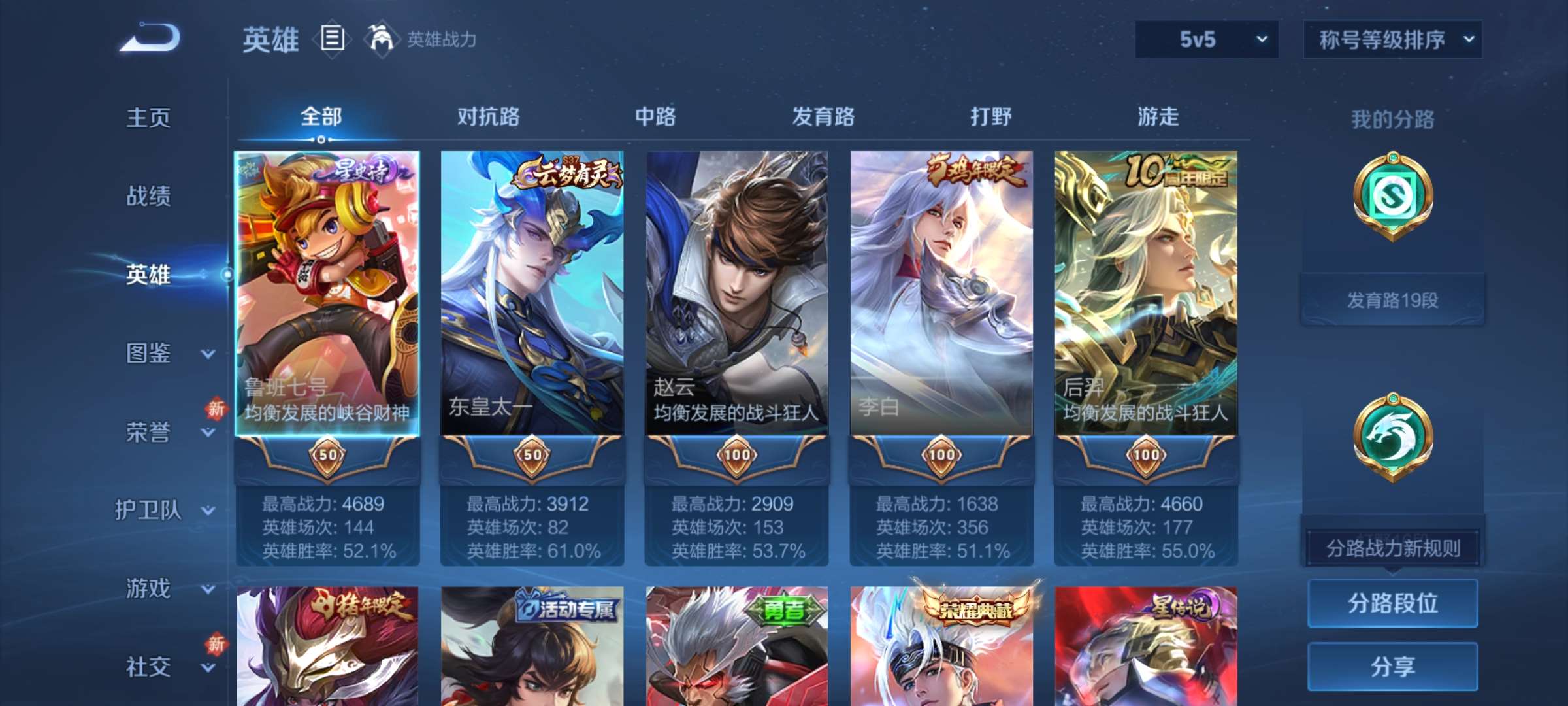 WZCMW428719王者荣耀账号详情图15