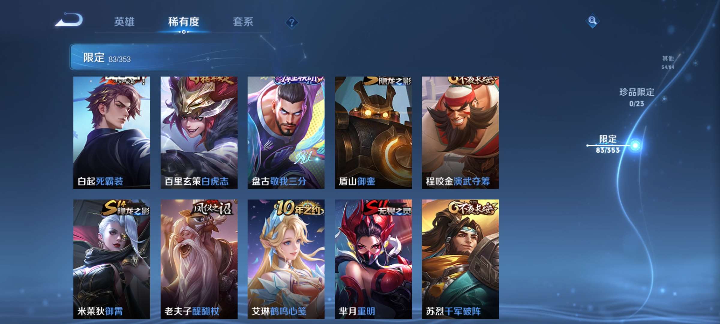 WZCMW428719王者荣耀账号详情图12