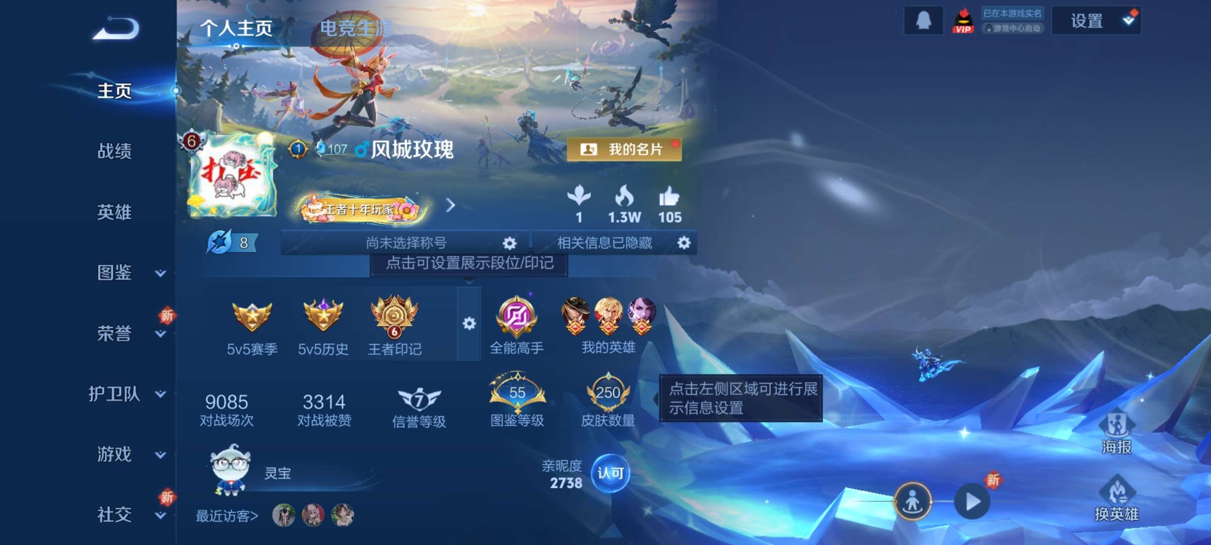 王者荣耀账号安卓QQ127英雄-250皮肤-8【秒换绑，无需等三天】V7-250皮肤 6印记 1星元 星际治安官 安卓Q