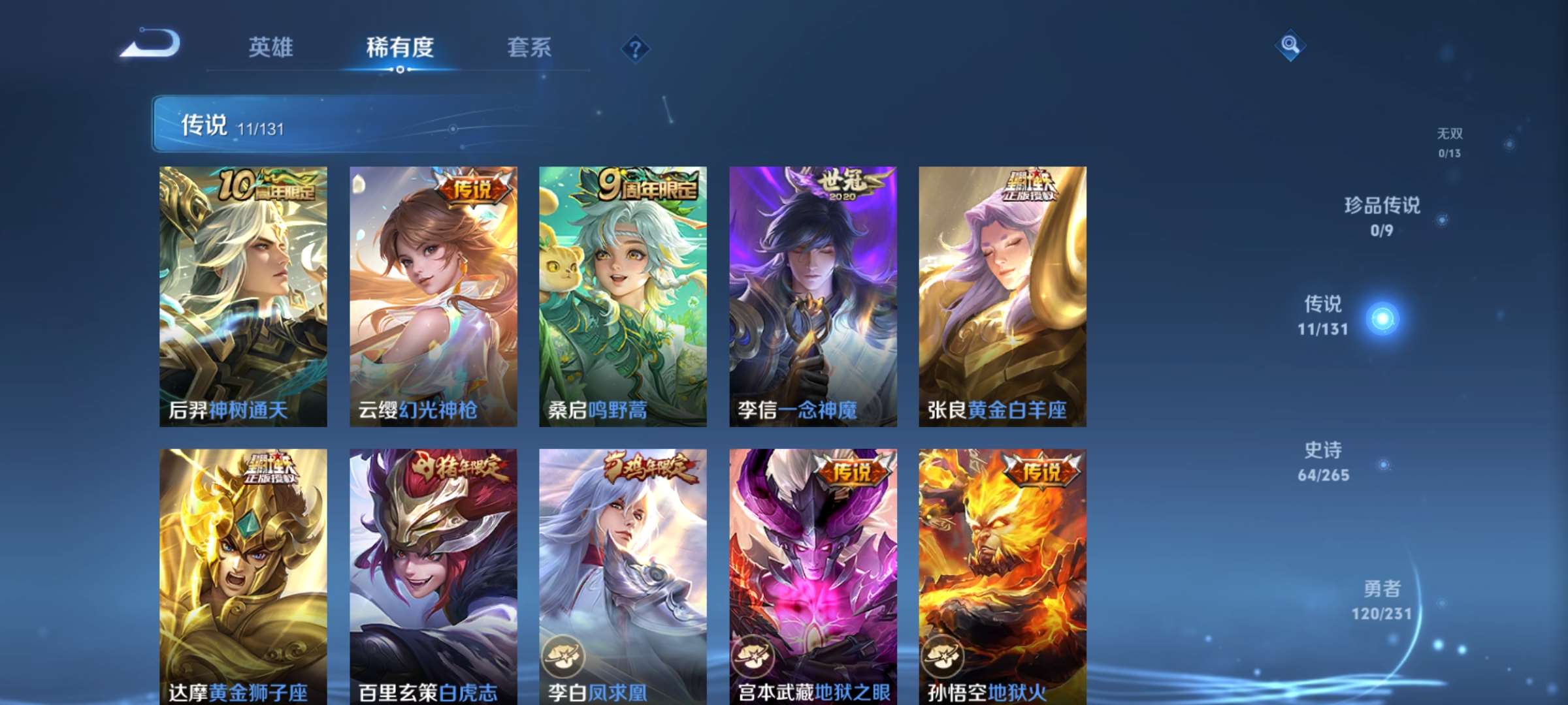 WZCMW428719王者荣耀账号详情图5