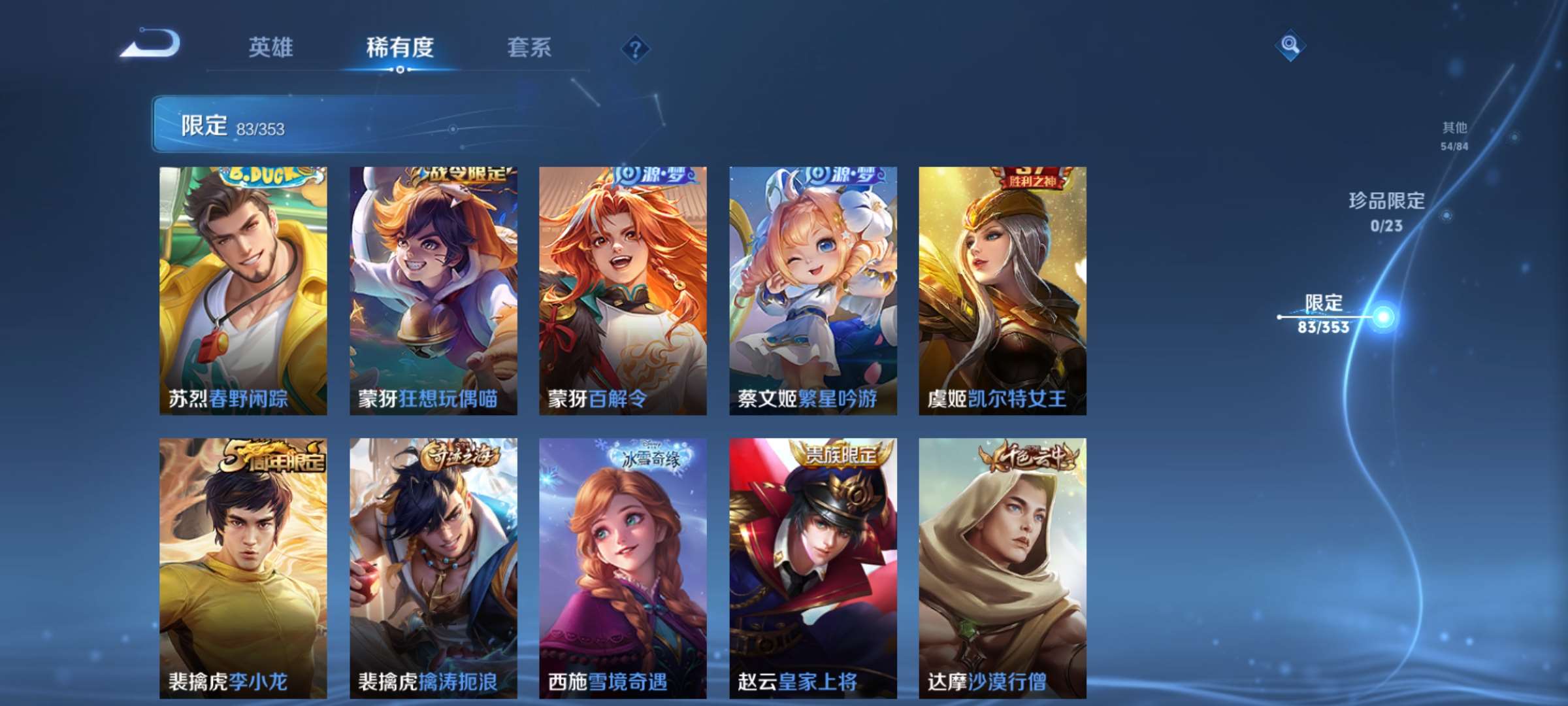 WZCMW428719王者荣耀账号详情图11