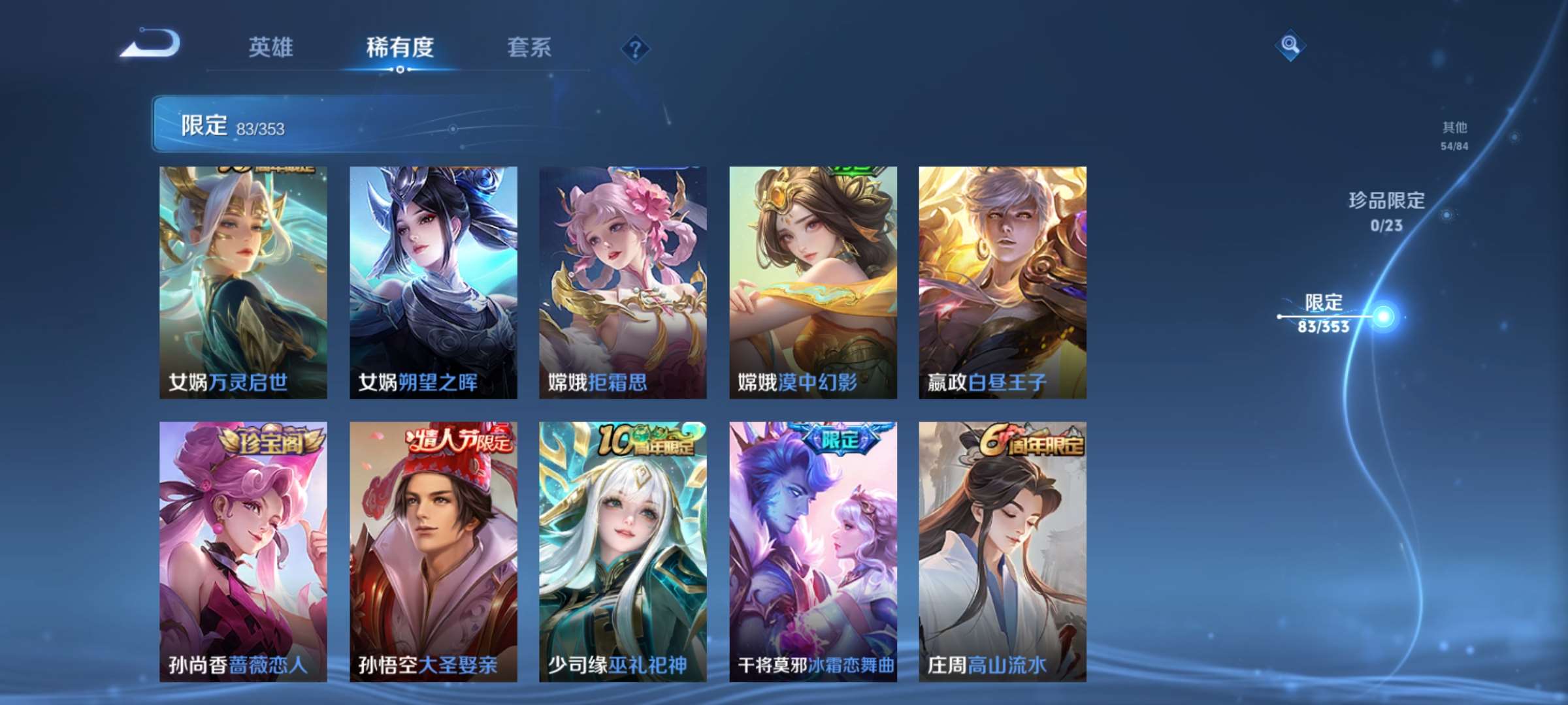 WZCMW428719王者荣耀账号详情图9