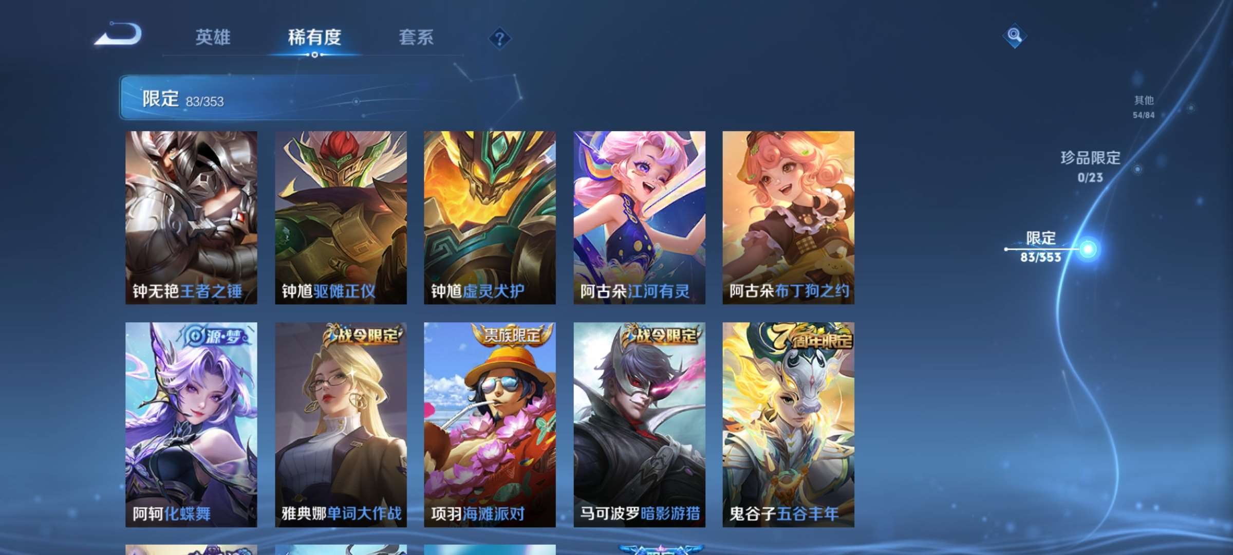 WZCMW428719王者荣耀账号详情图13