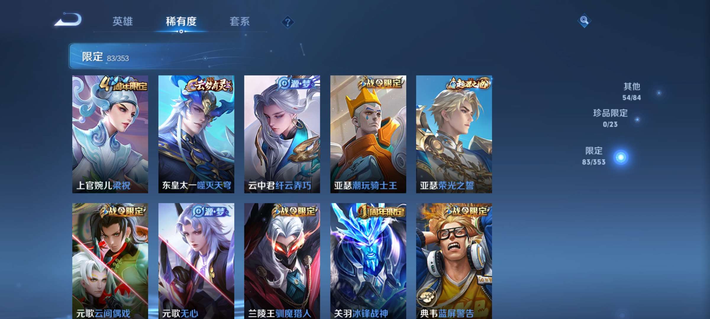 WZCMW428719王者荣耀账号详情图7