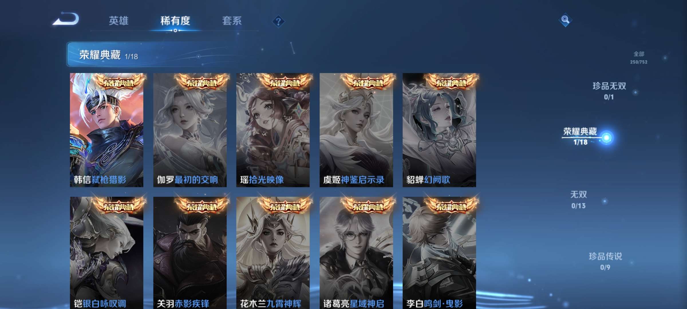 WZCMW428719王者荣耀账号详情图4