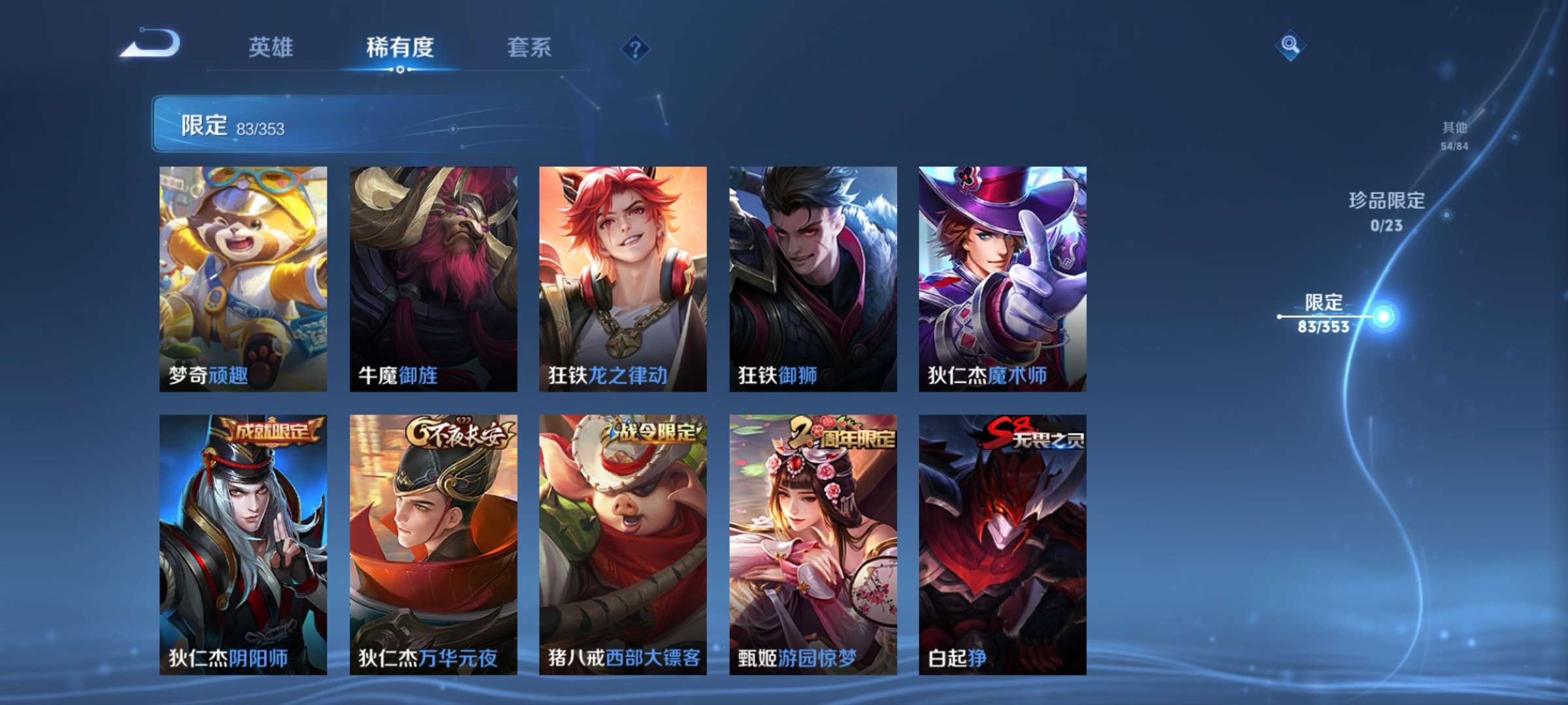 WZCMW428719王者荣耀账号详情图8