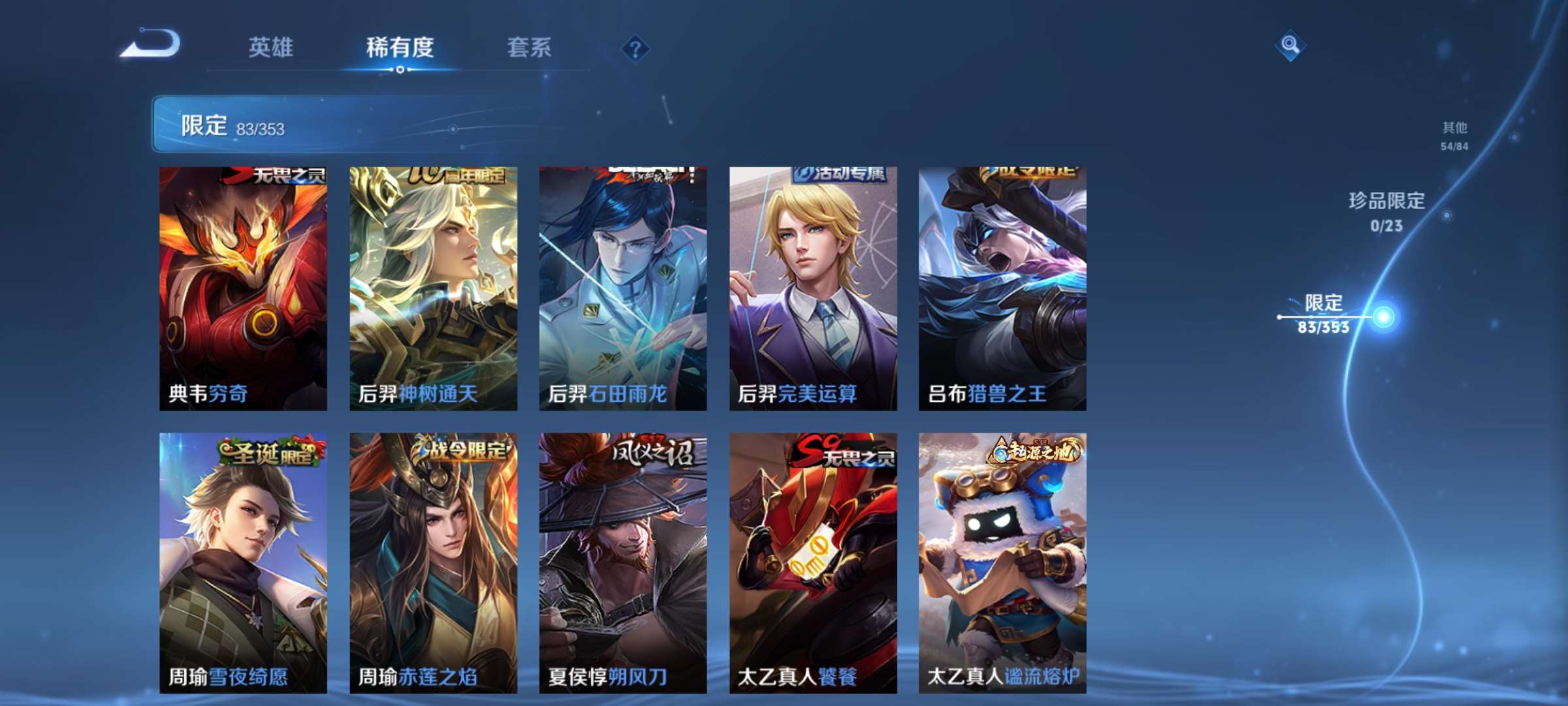 WZCMW428719王者荣耀账号详情图6