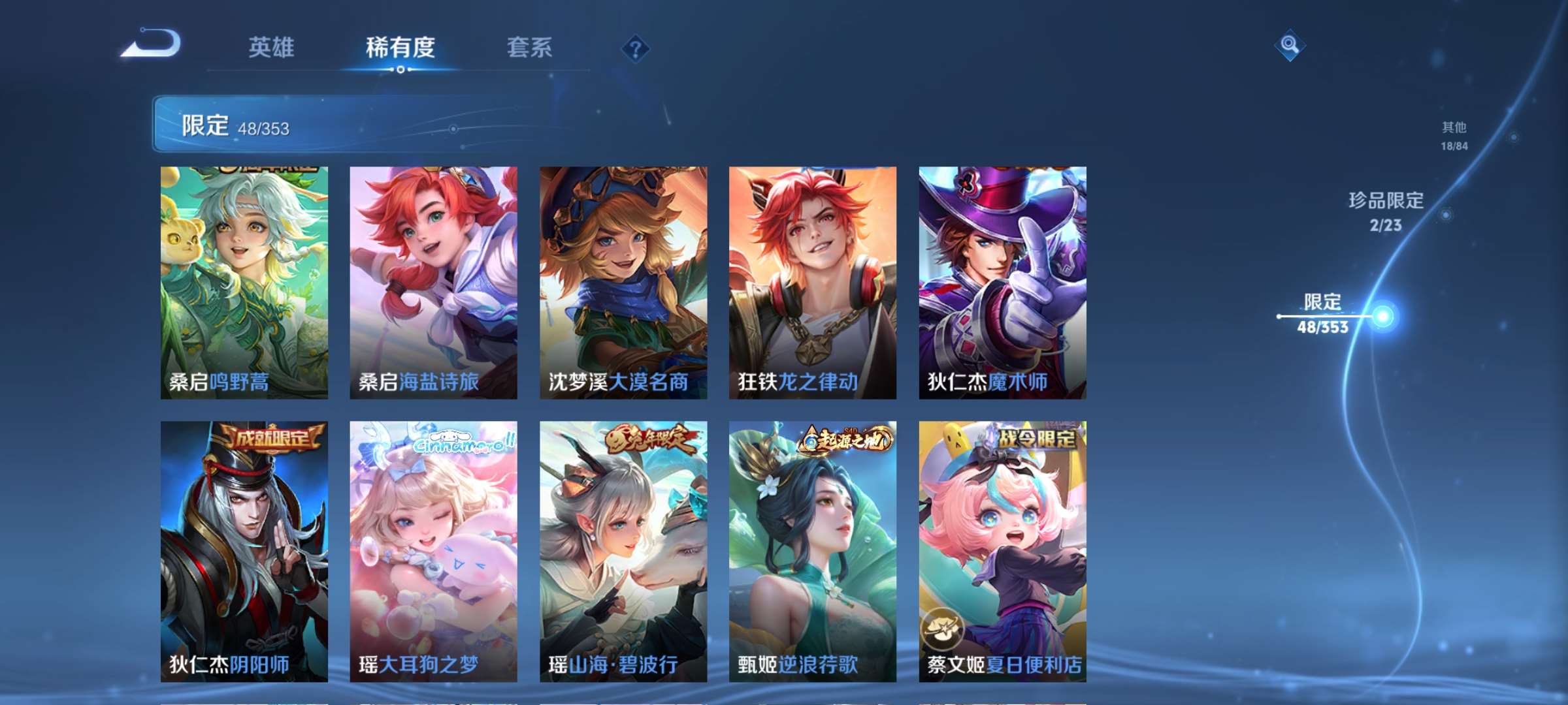 WZCMW428718王者荣耀账号详情图8