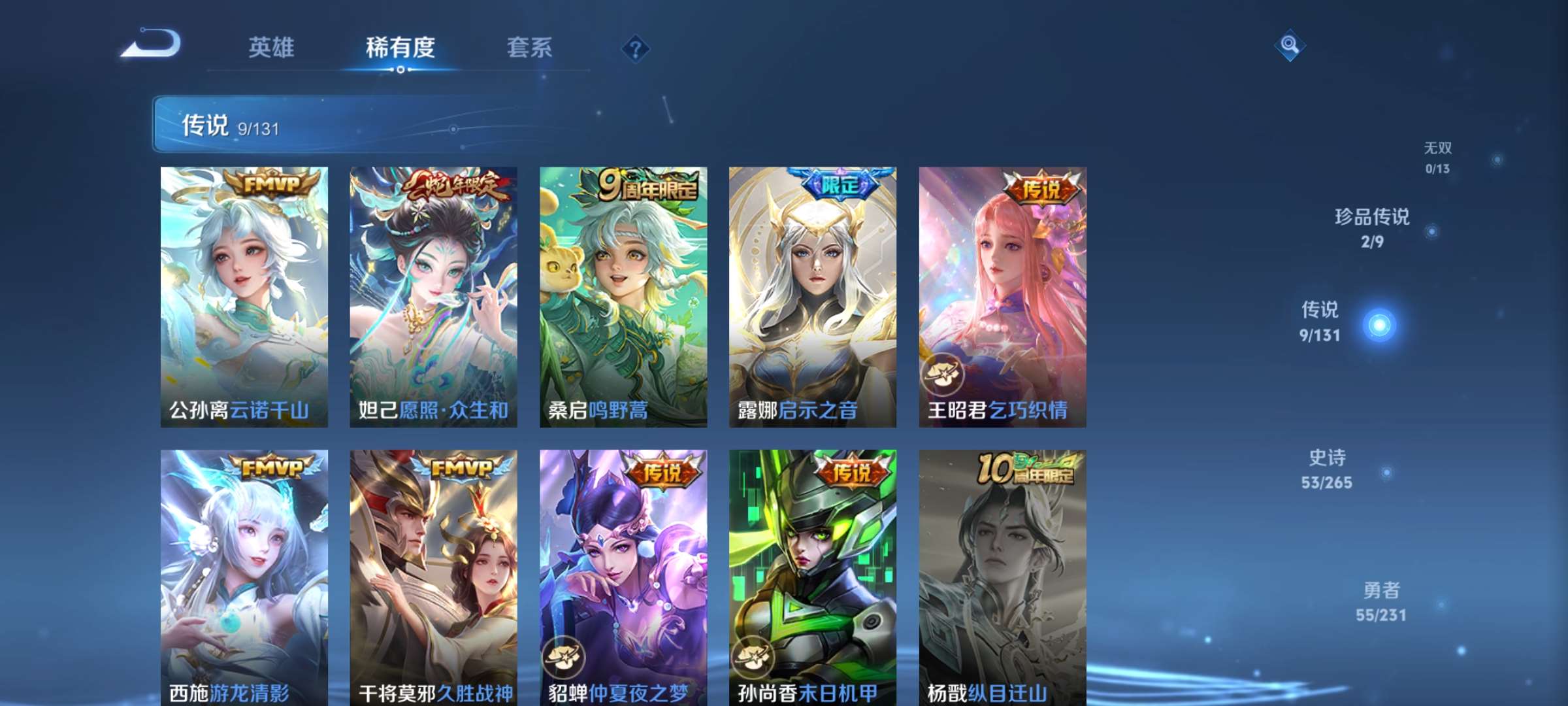 WZCMW428718王者荣耀账号详情图5