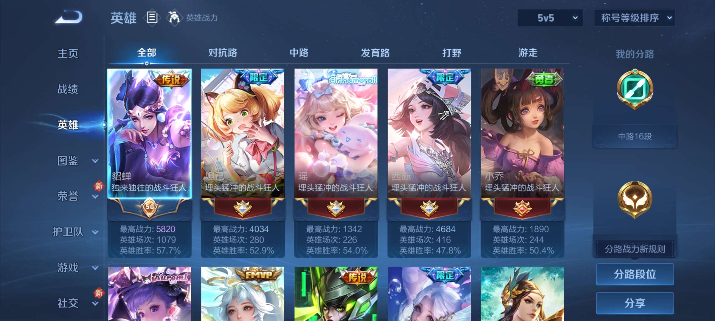 WZCMW428718王者荣耀账号详情图11